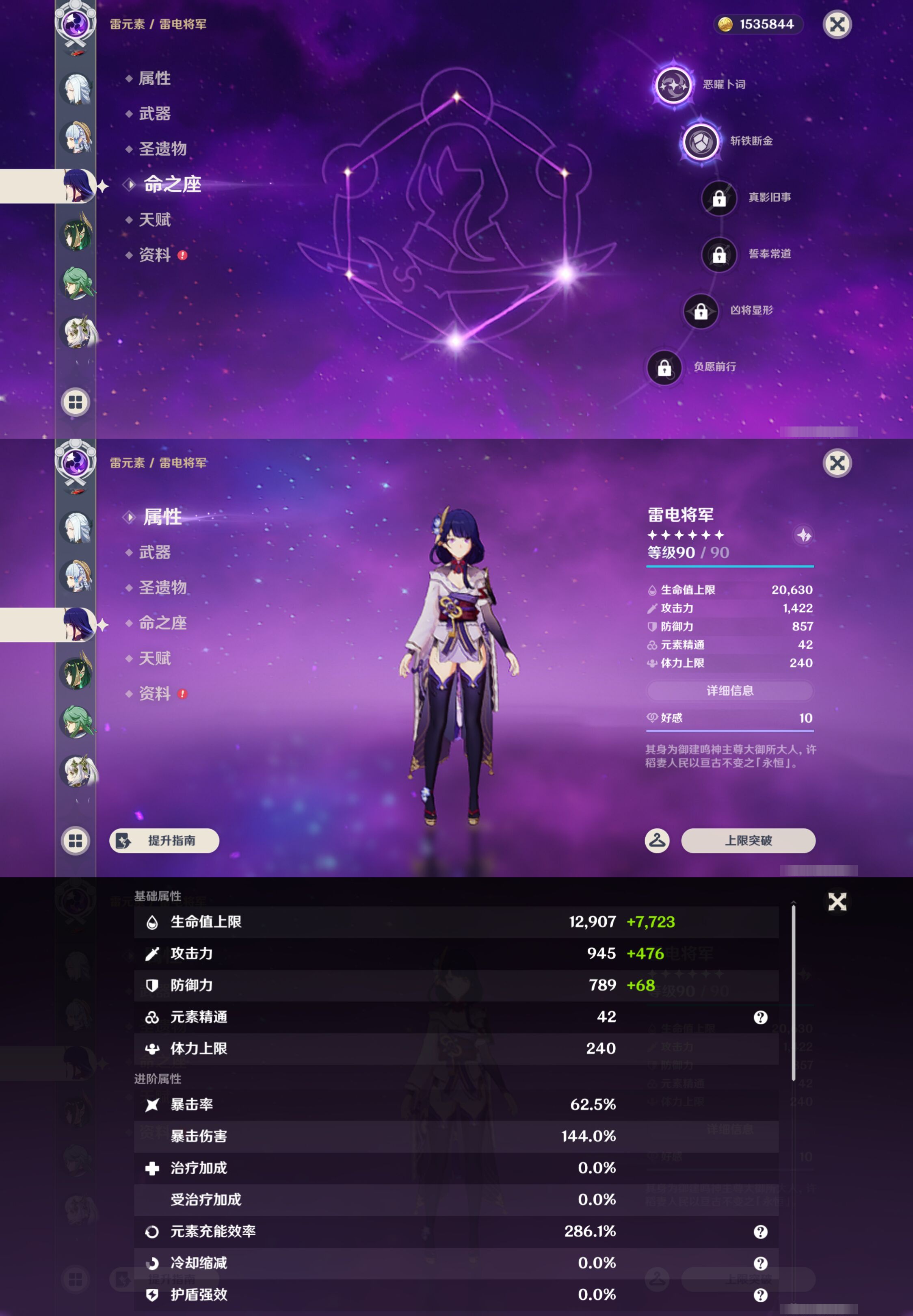 YSMK46017原神账号详情图16