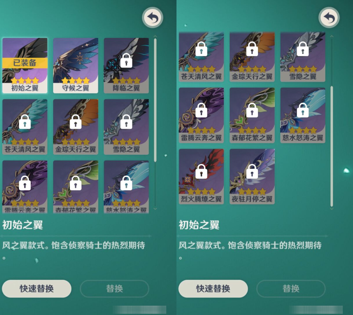 YSMK46013原神账号详情图7 YSMK46013原神账号详情图7