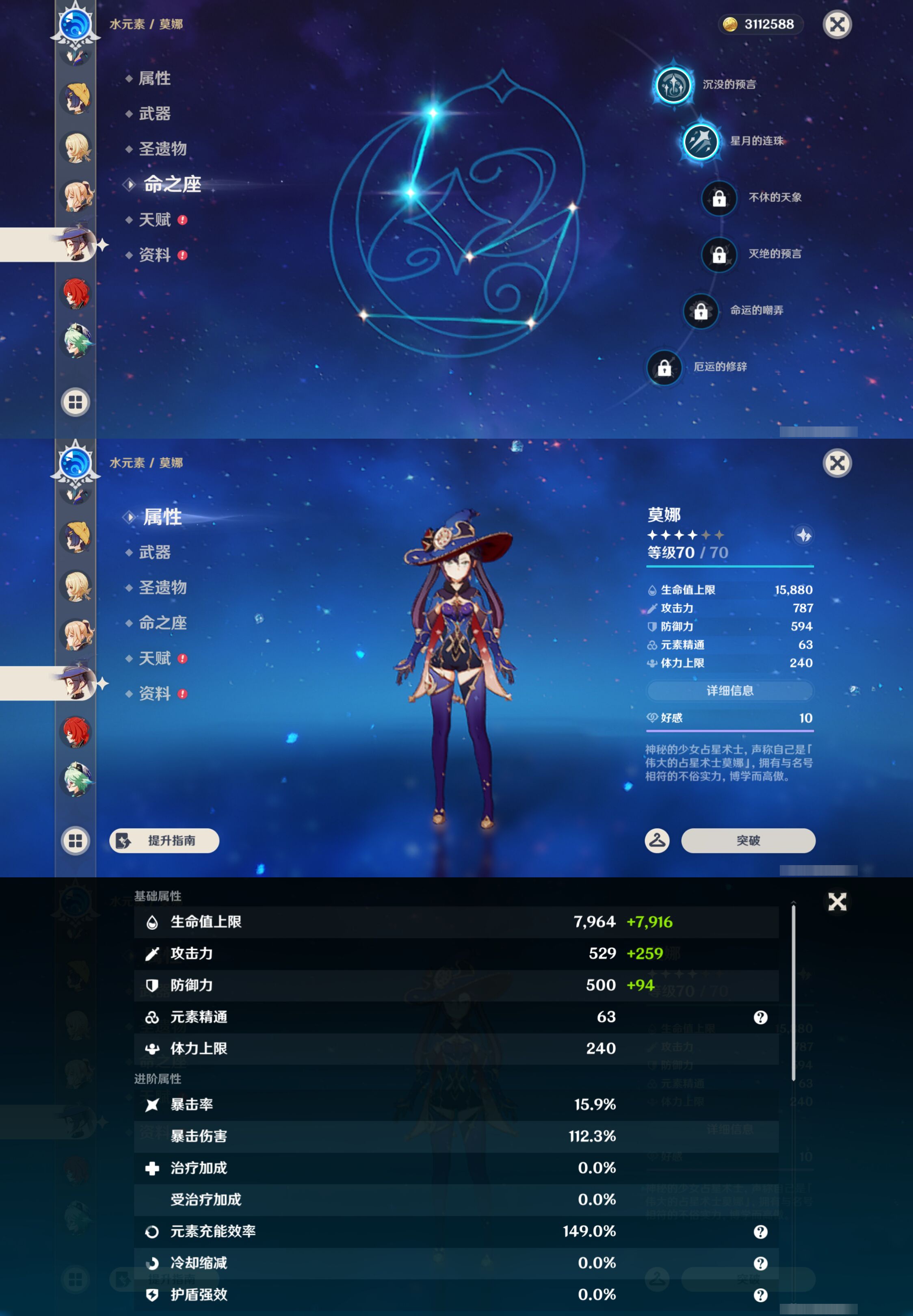 YSMK46015原神账号详情图24 YSMK46015原神账号详情图24