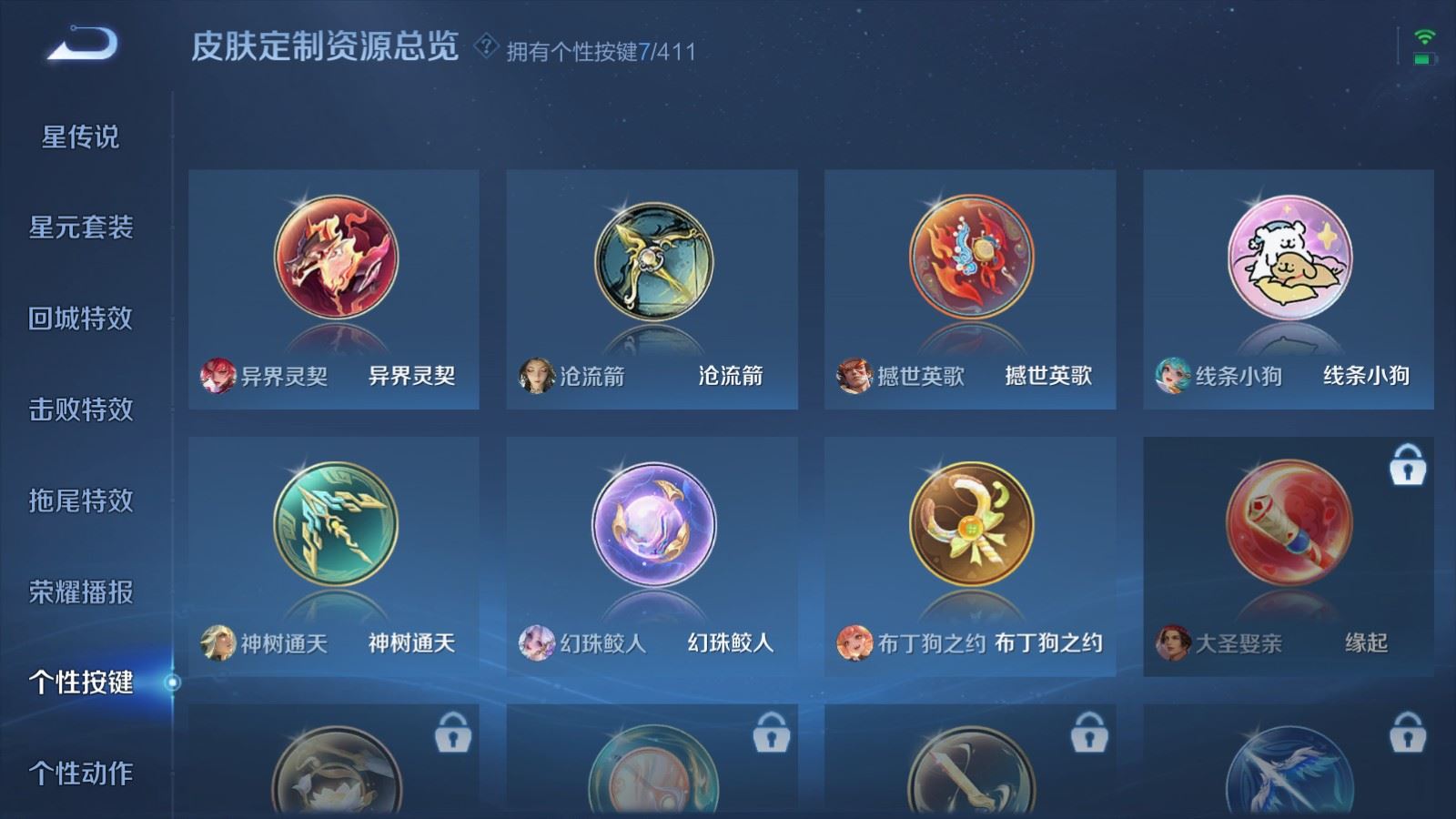 WZCMW4393830王者荣耀账号详情图16 WZCMW4393830王者荣耀账号详情图16