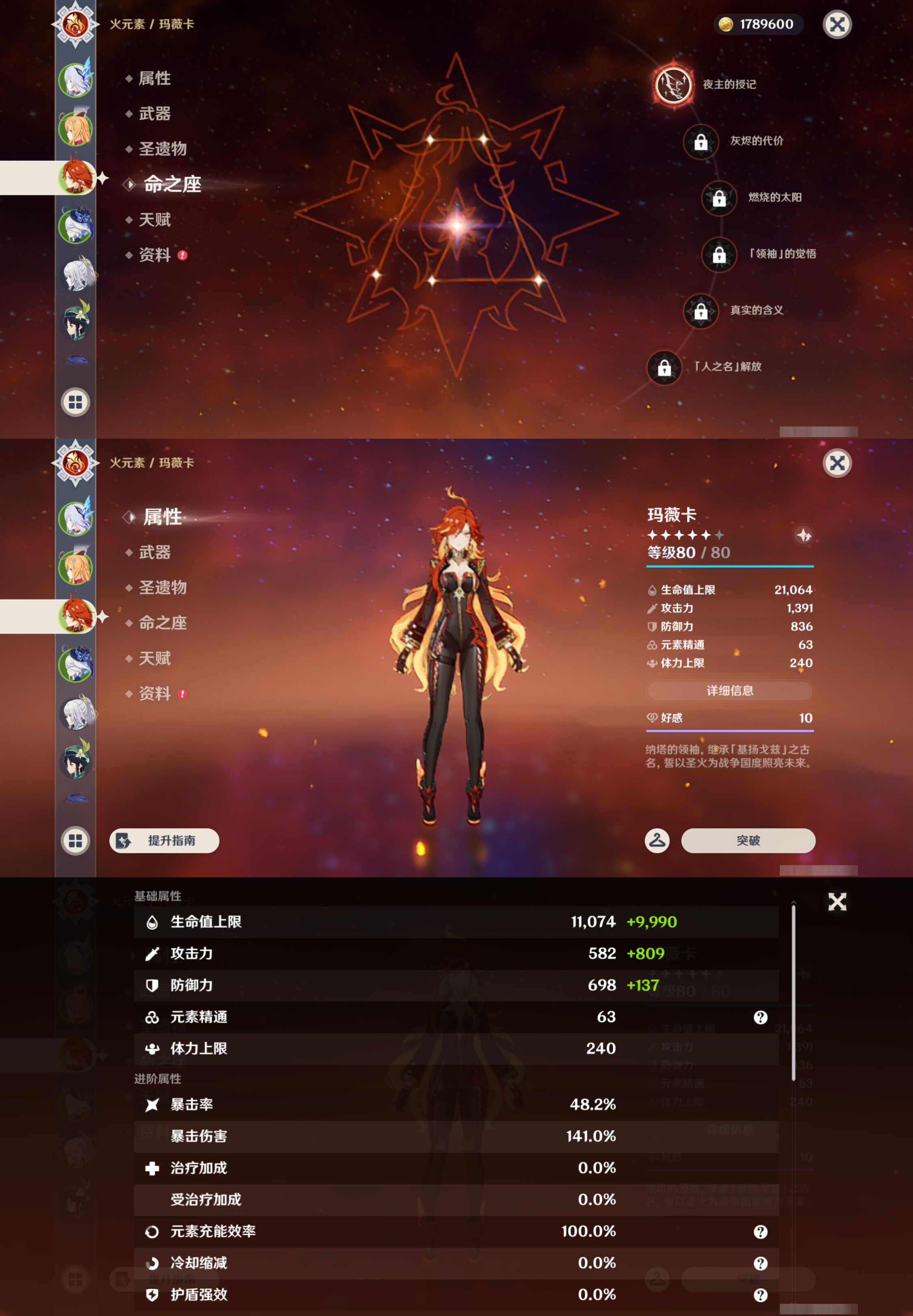 YSMK46019原神账号详情图10 YSMK46019原神账号详情图10
