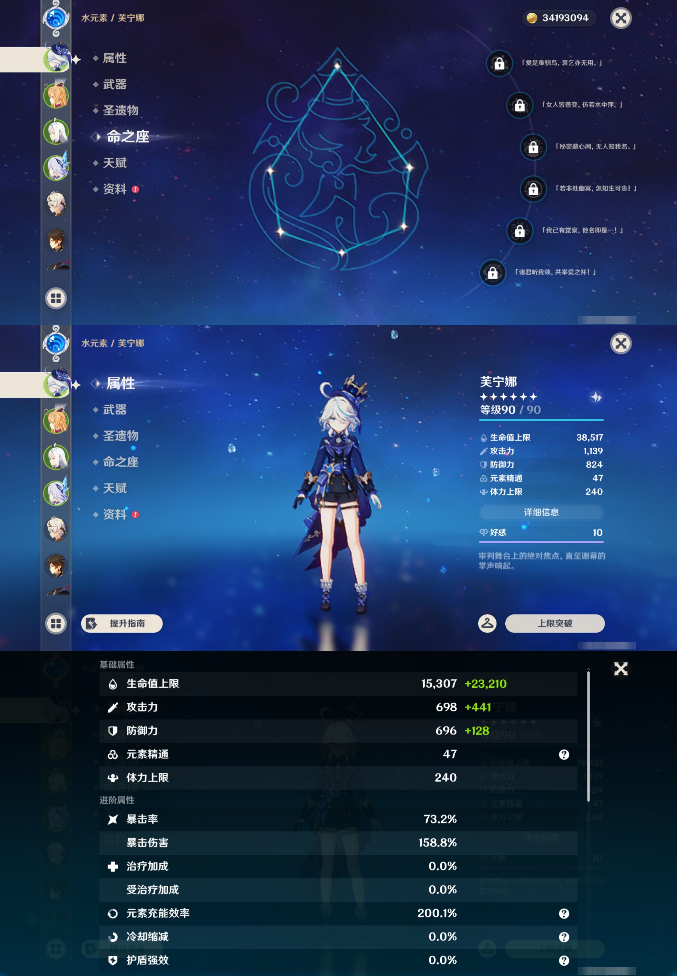 YSMK46020原神账号详情图8 YSMK46020原神账号详情图8