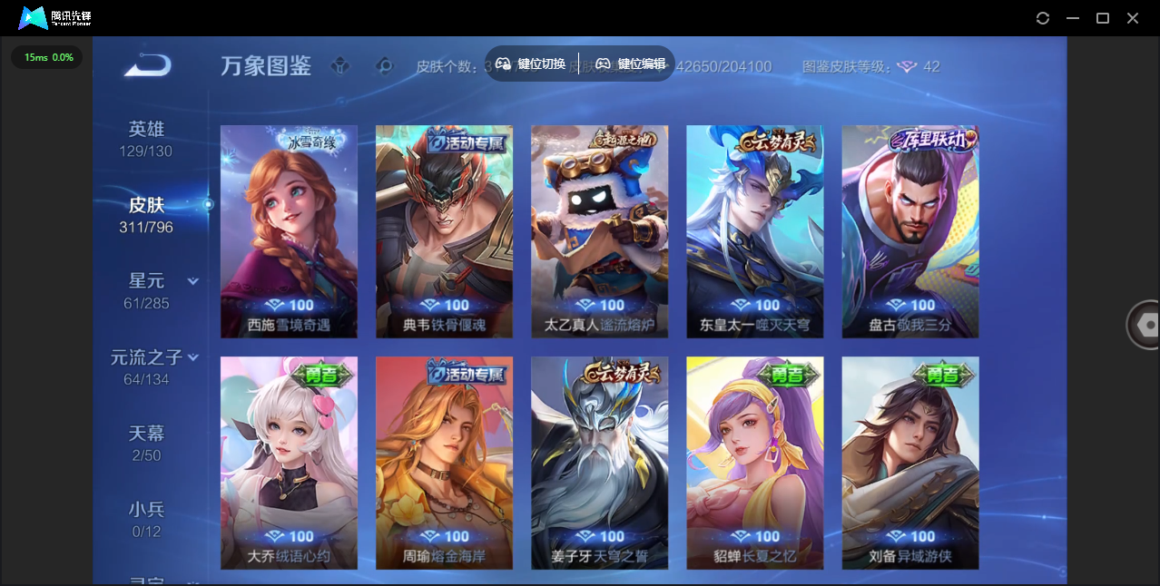 WZLX4388006王者荣耀账号详情图18 WZLX4388006王者荣耀账号详情图18