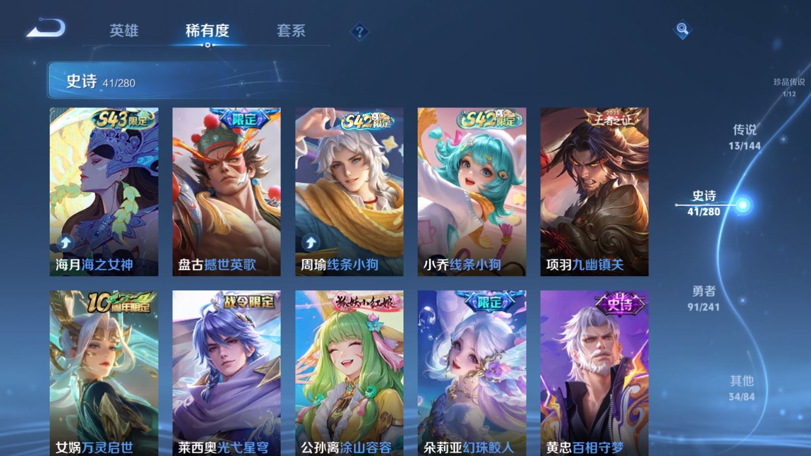 WZCMW4393830王者荣耀账号详情图9 WZCMW4393830王者荣耀账号详情图9