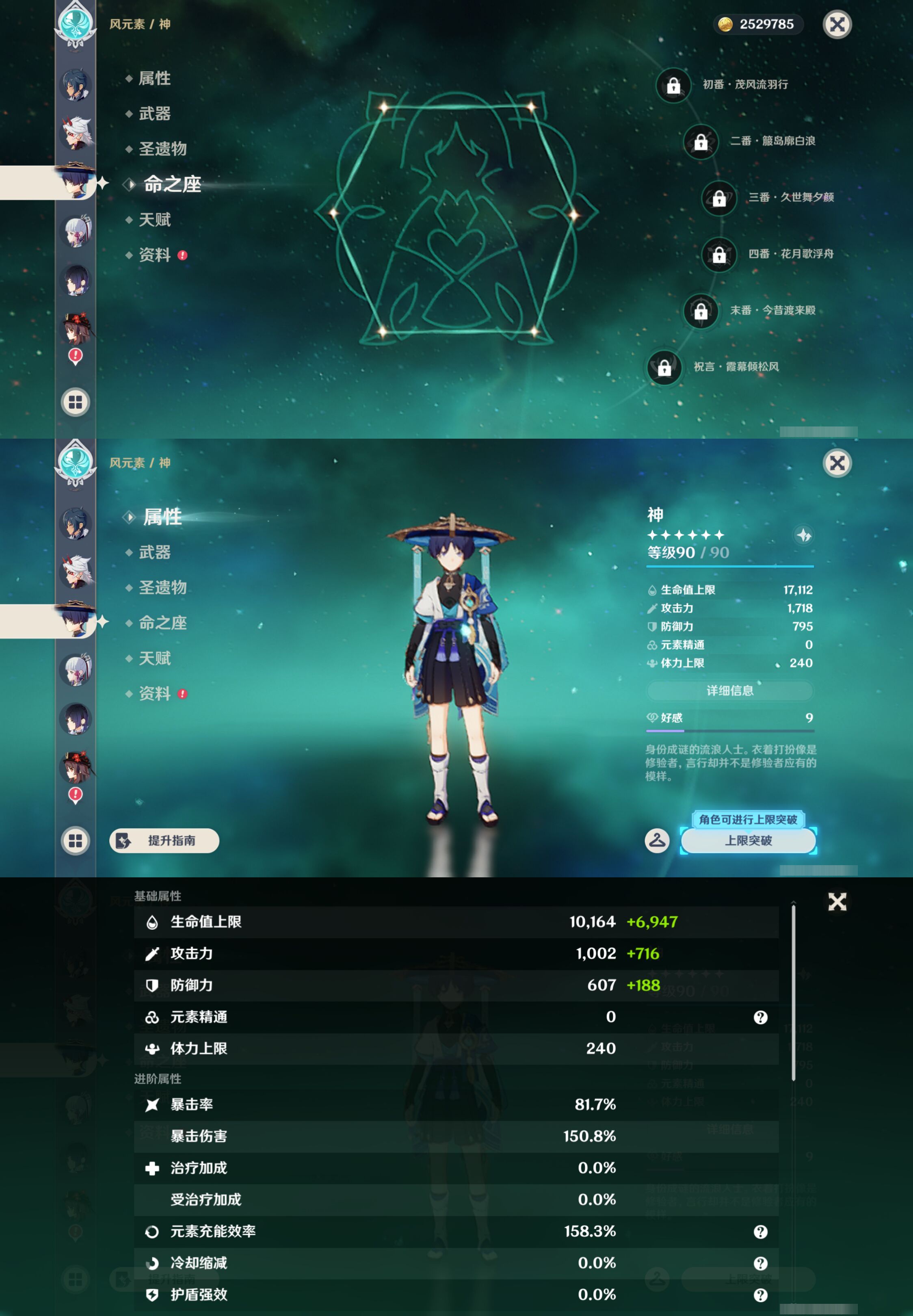 YSMK46028原神账号详情图11 YSMK46028原神账号详情图11