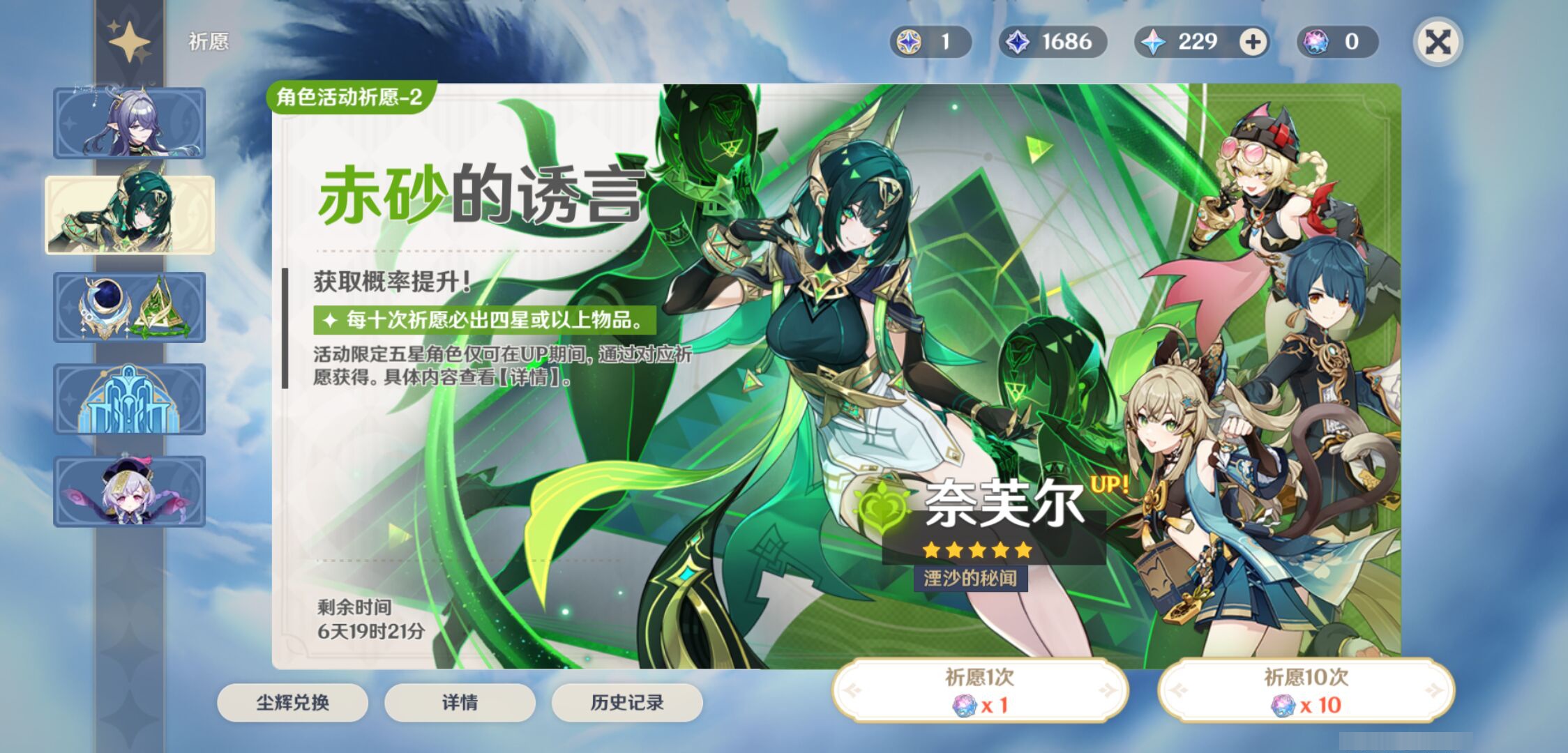YSMK46012原神账号详情图6 YSMK46012原神账号详情图6