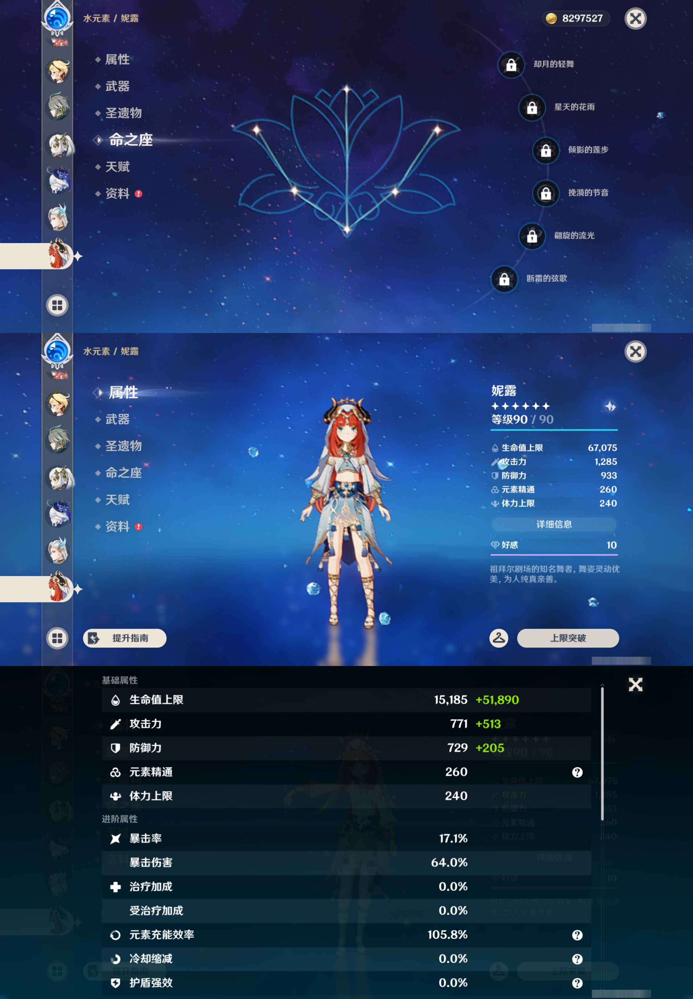 YSMK46023原神账号详情图22