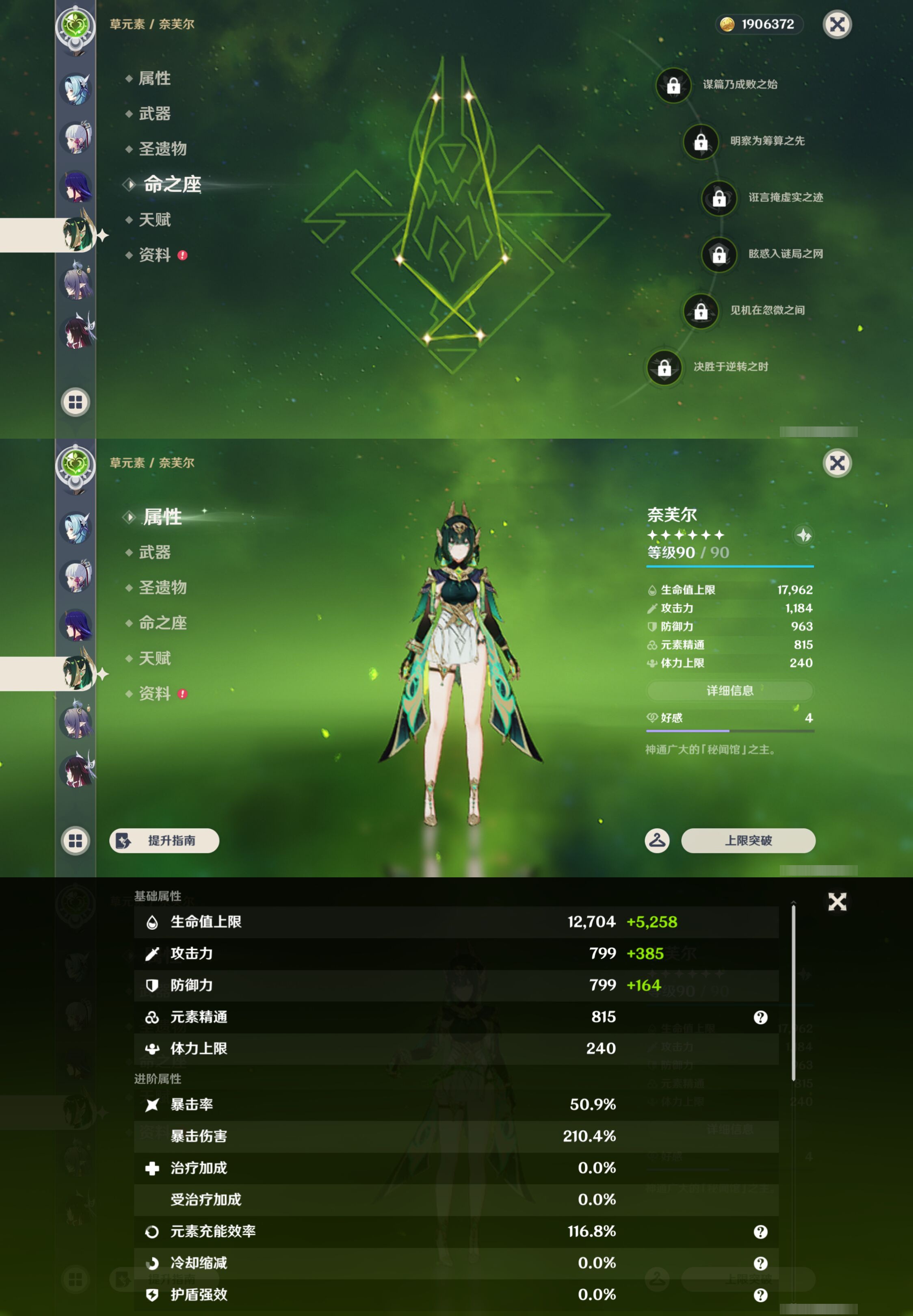 YSMK46011原神账号详情图17 YSMK46011原神账号详情图17