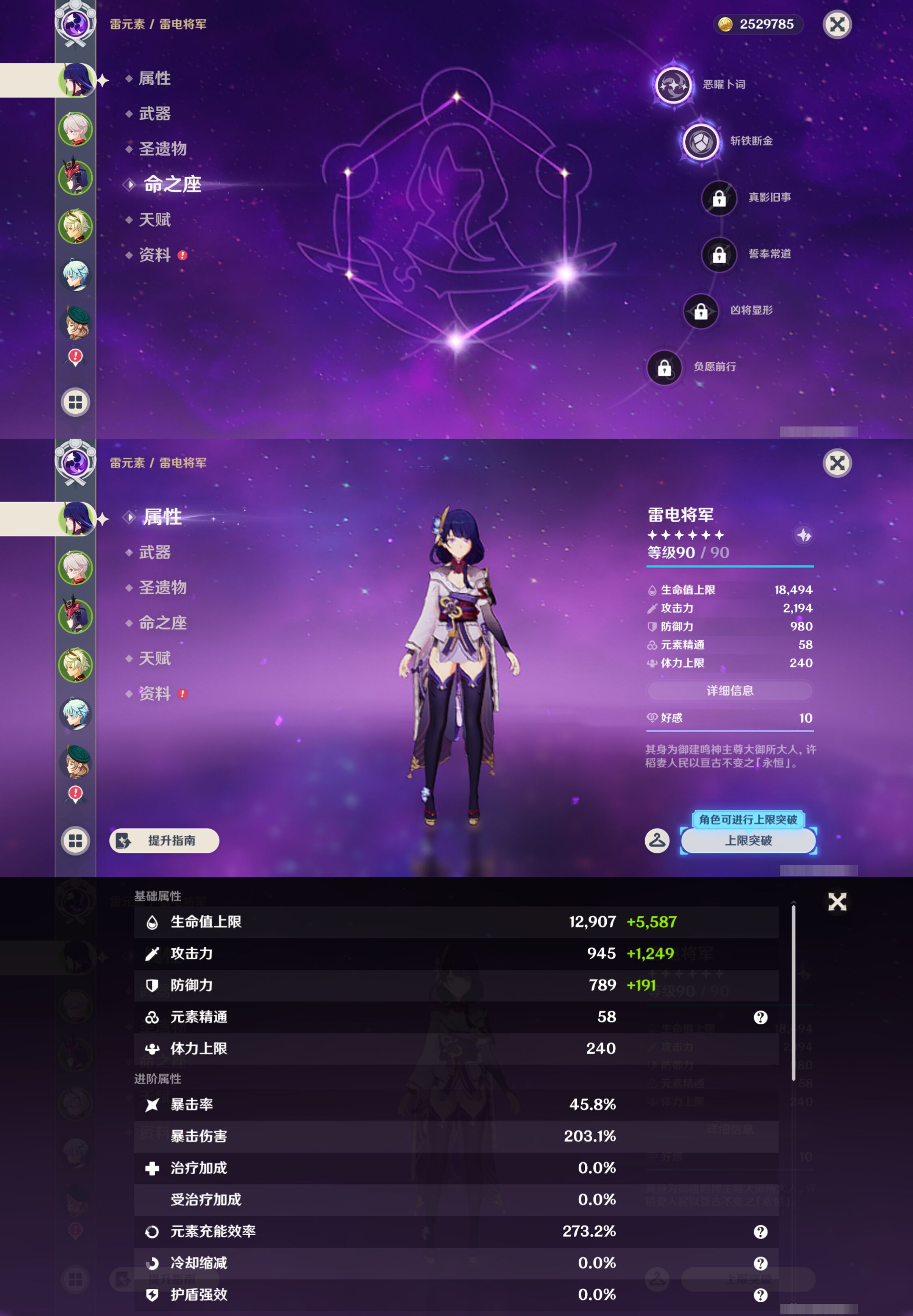 YSMK46028原神账号详情图8 YSMK46028原神账号详情图8