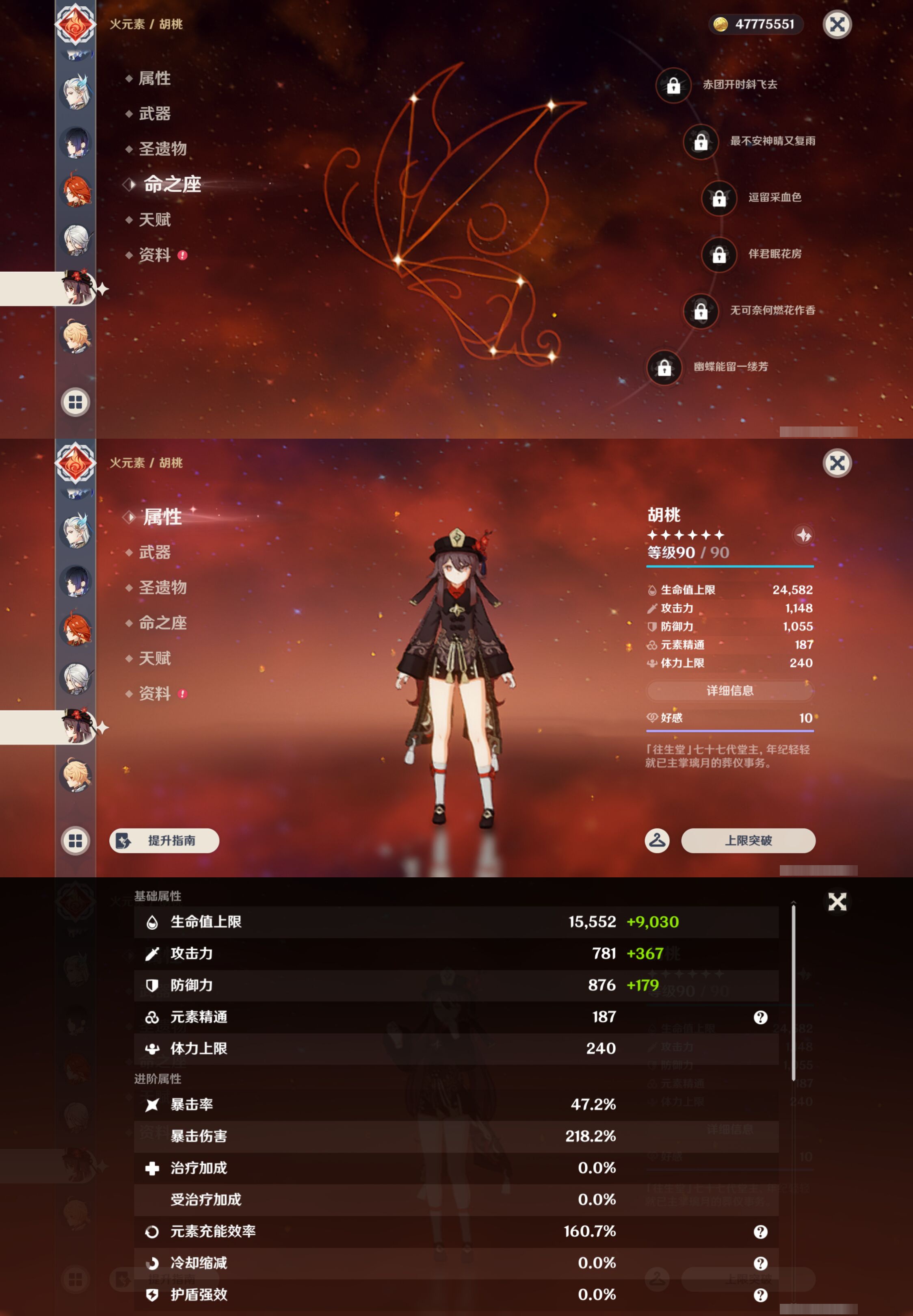 YSMK46009原神账号详情图23 YSMK46009原神账号详情图23
