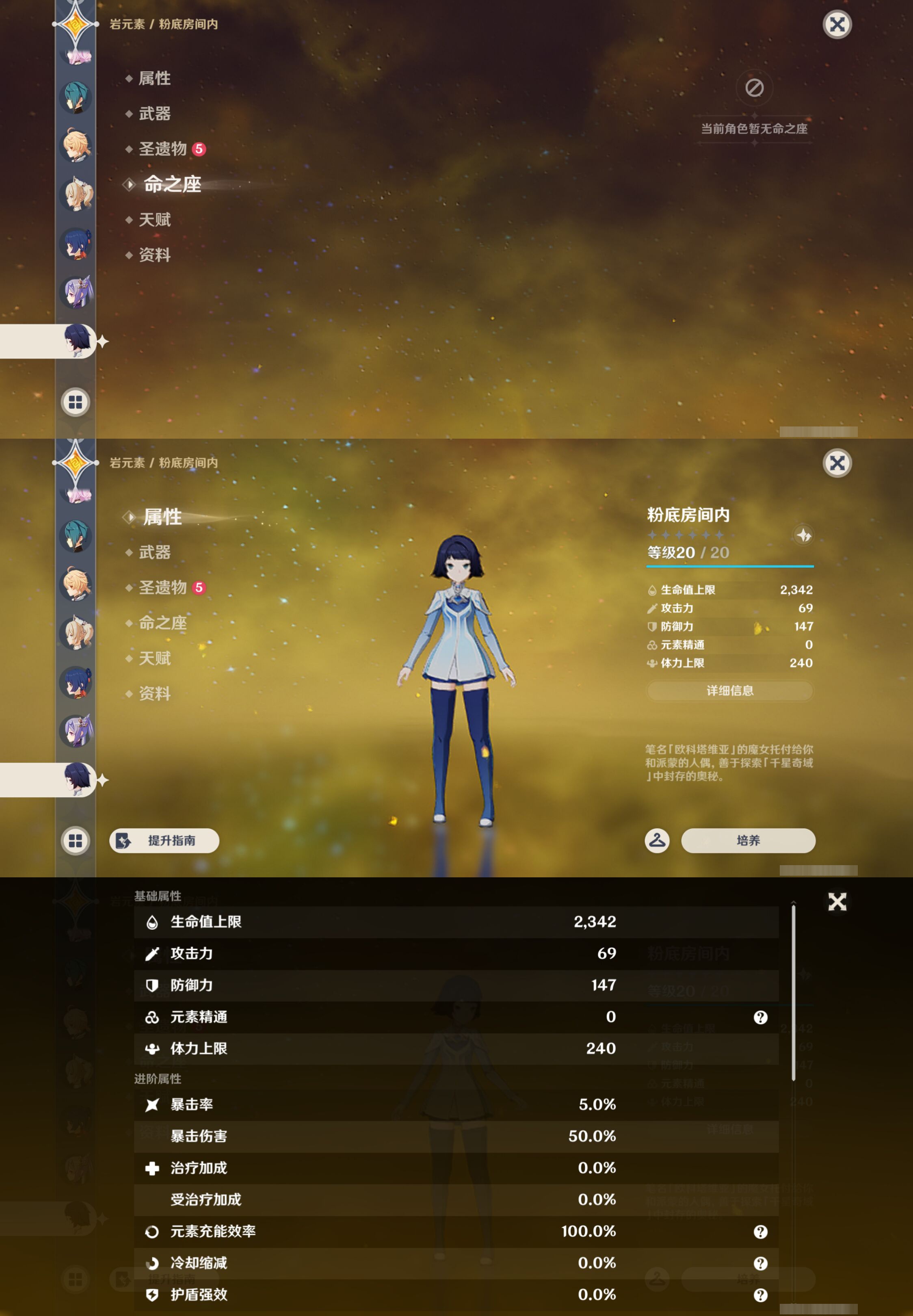 YSMK46016原神账号详情图16