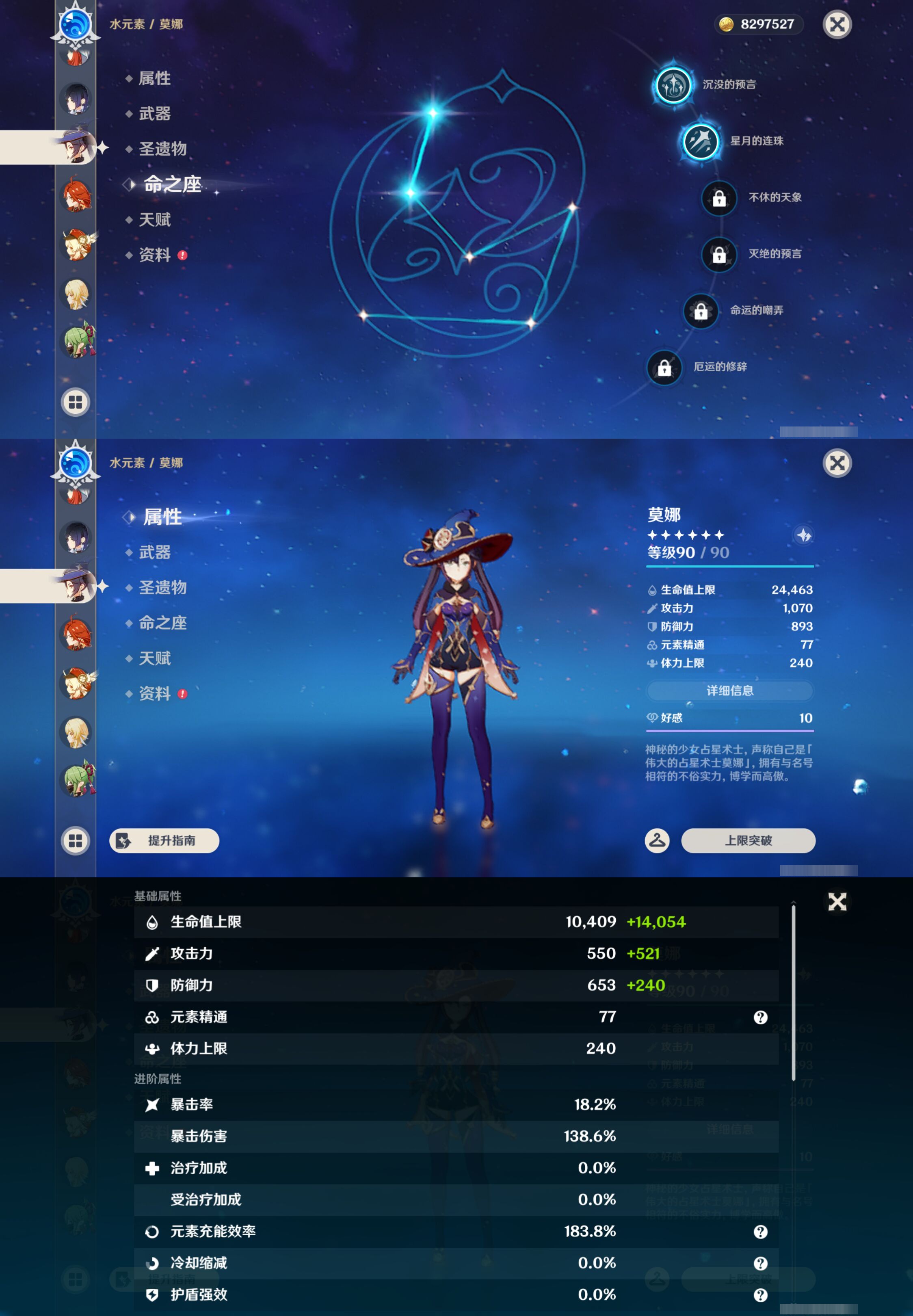 YSMK46023原神账号详情图24