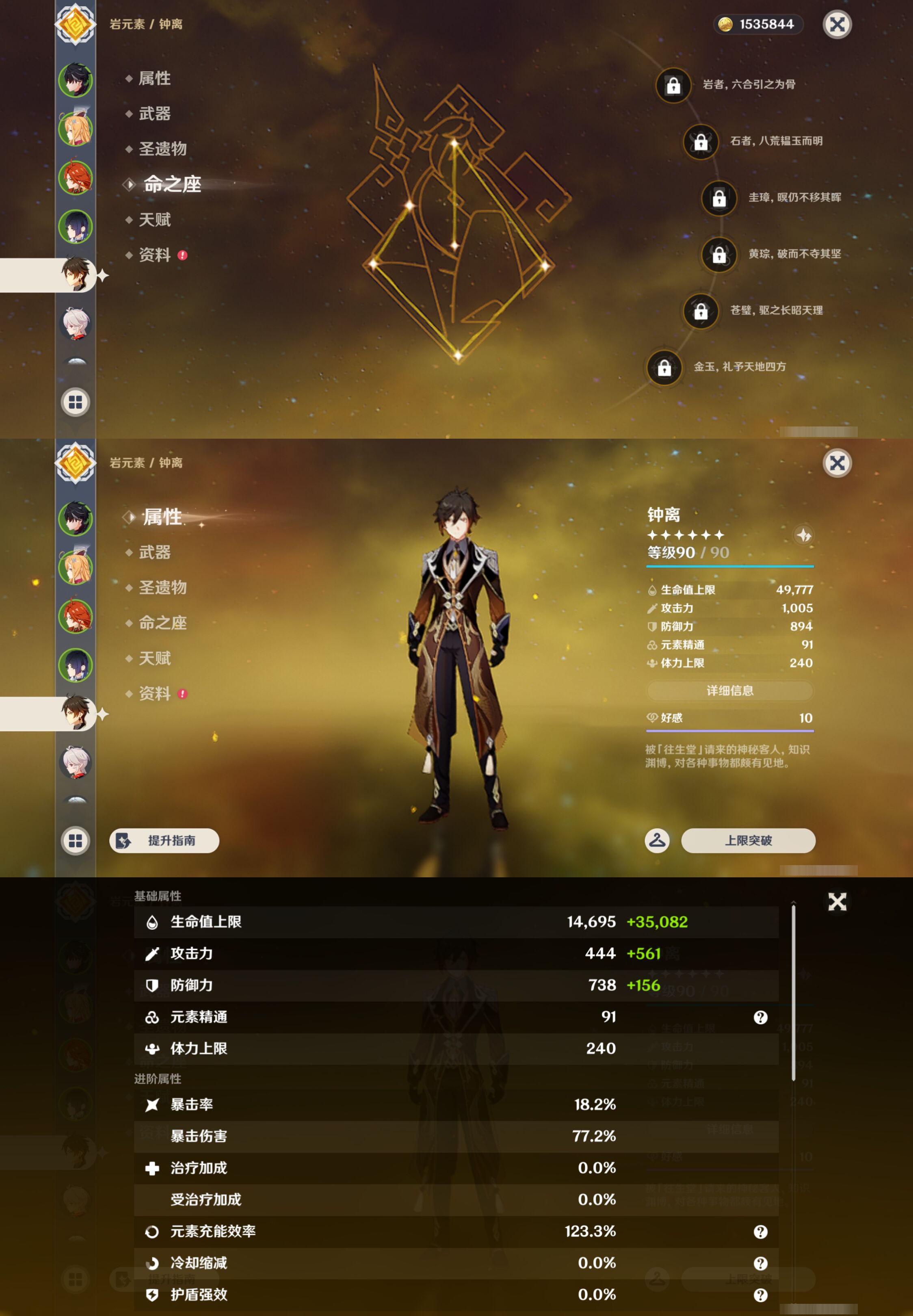 YSMK46017原神账号详情图12