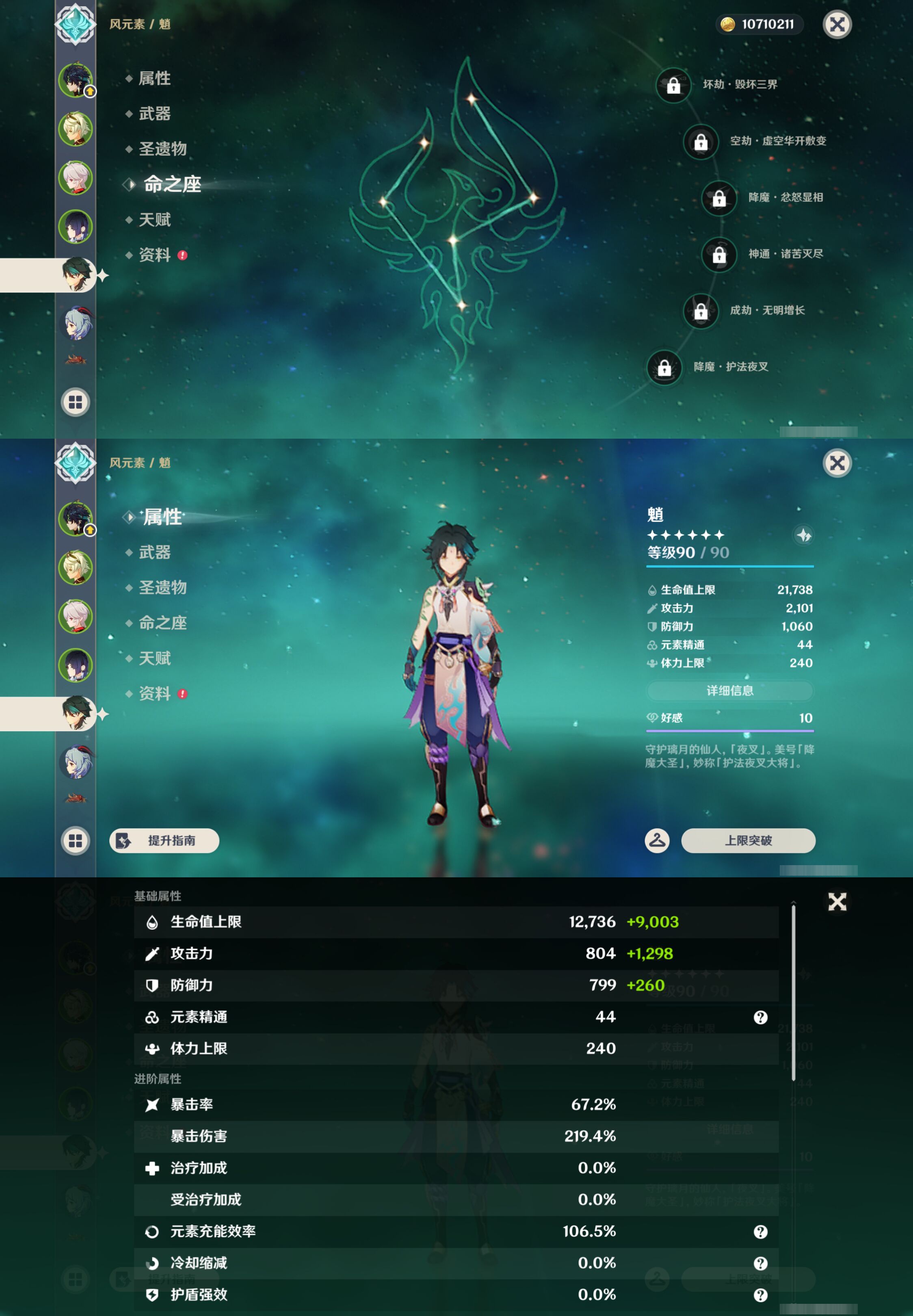 YSMK46026原神账号详情图11 YSMK46026原神账号详情图11