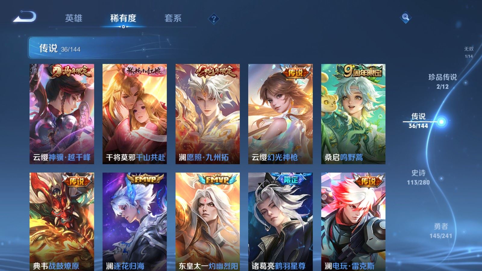 WZCMW4393757王者荣耀账号详情图7