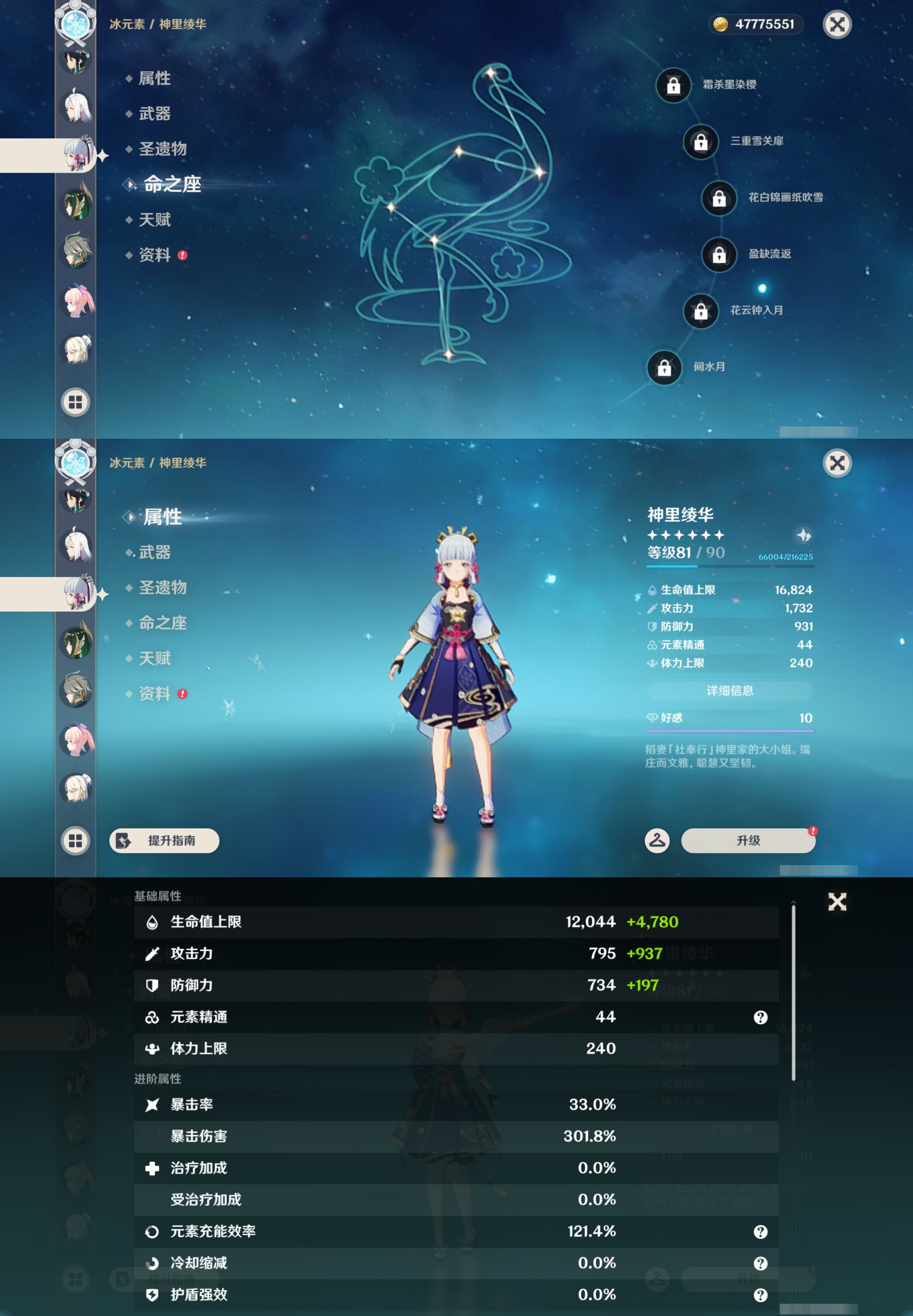 YSMK46009原神账号详情图29 YSMK46009原神账号详情图29