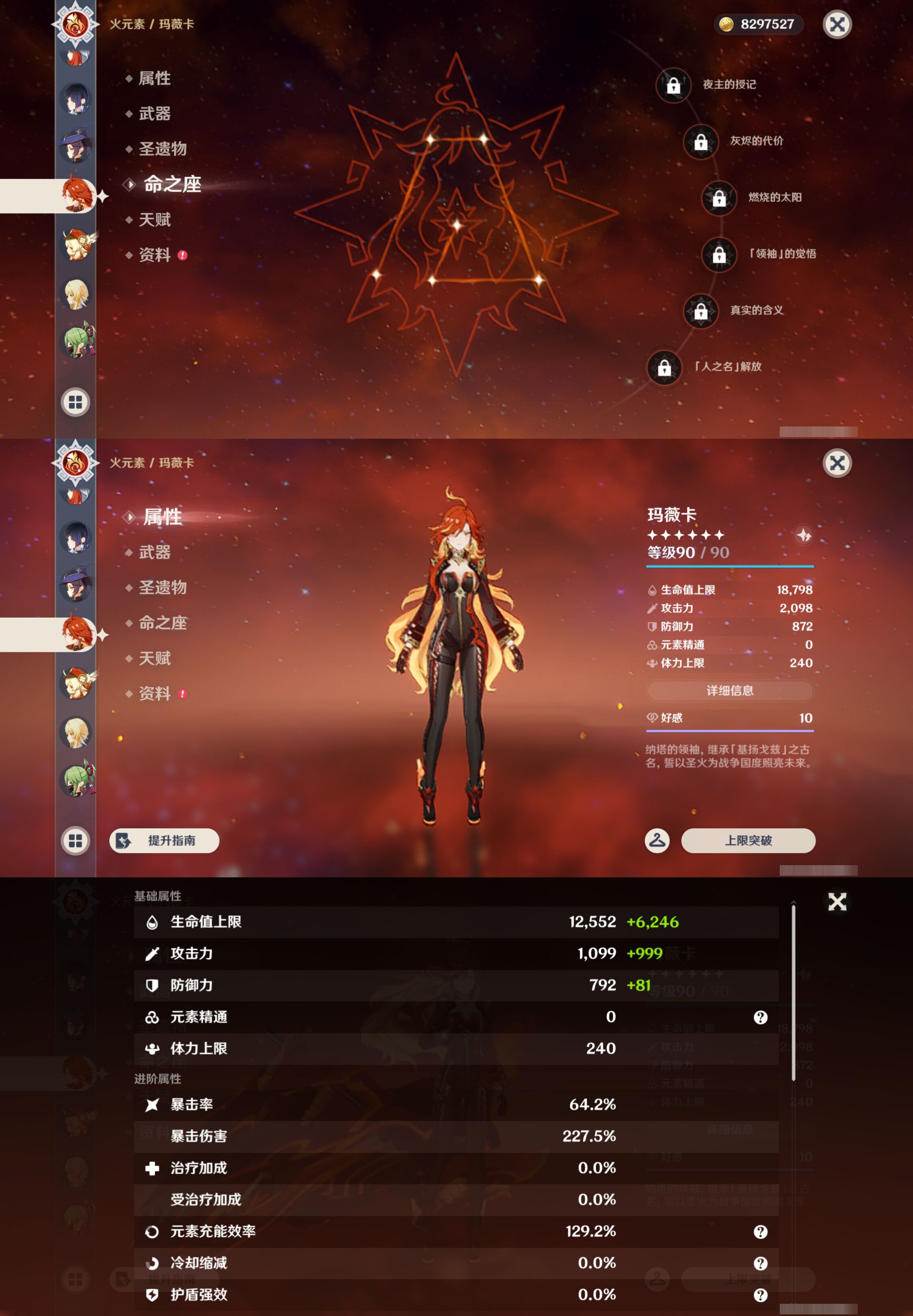 YSMK46023原神账号详情图25