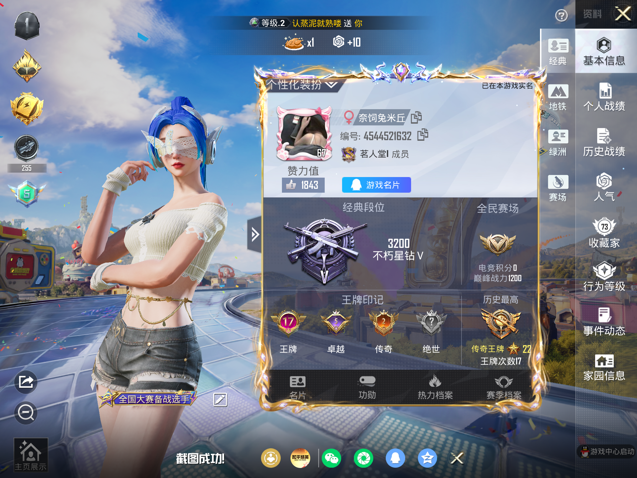 HPCMW4233937和平精英账号详情图2