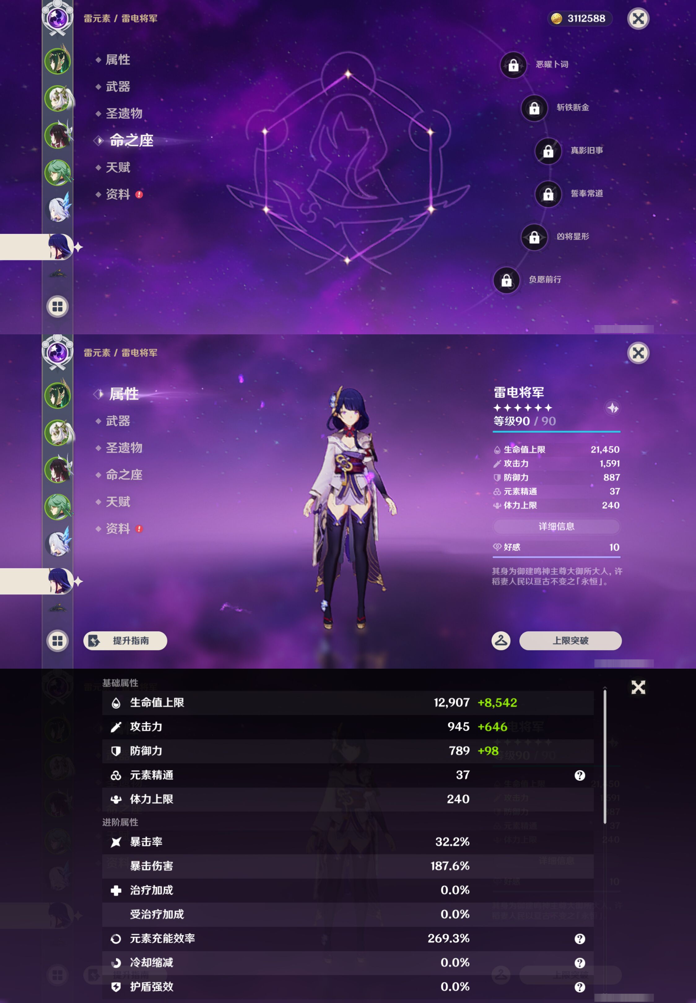 YSMK46015原神账号详情图13 YSMK46015原神账号详情图13