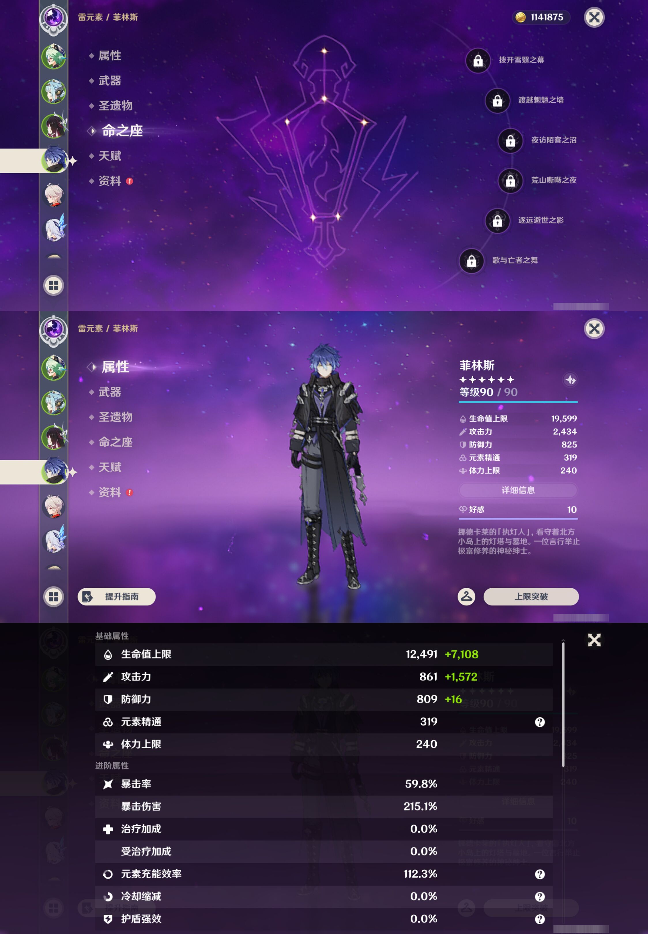 YSMK46018原神账号详情图10 YSMK46018原神账号详情图10