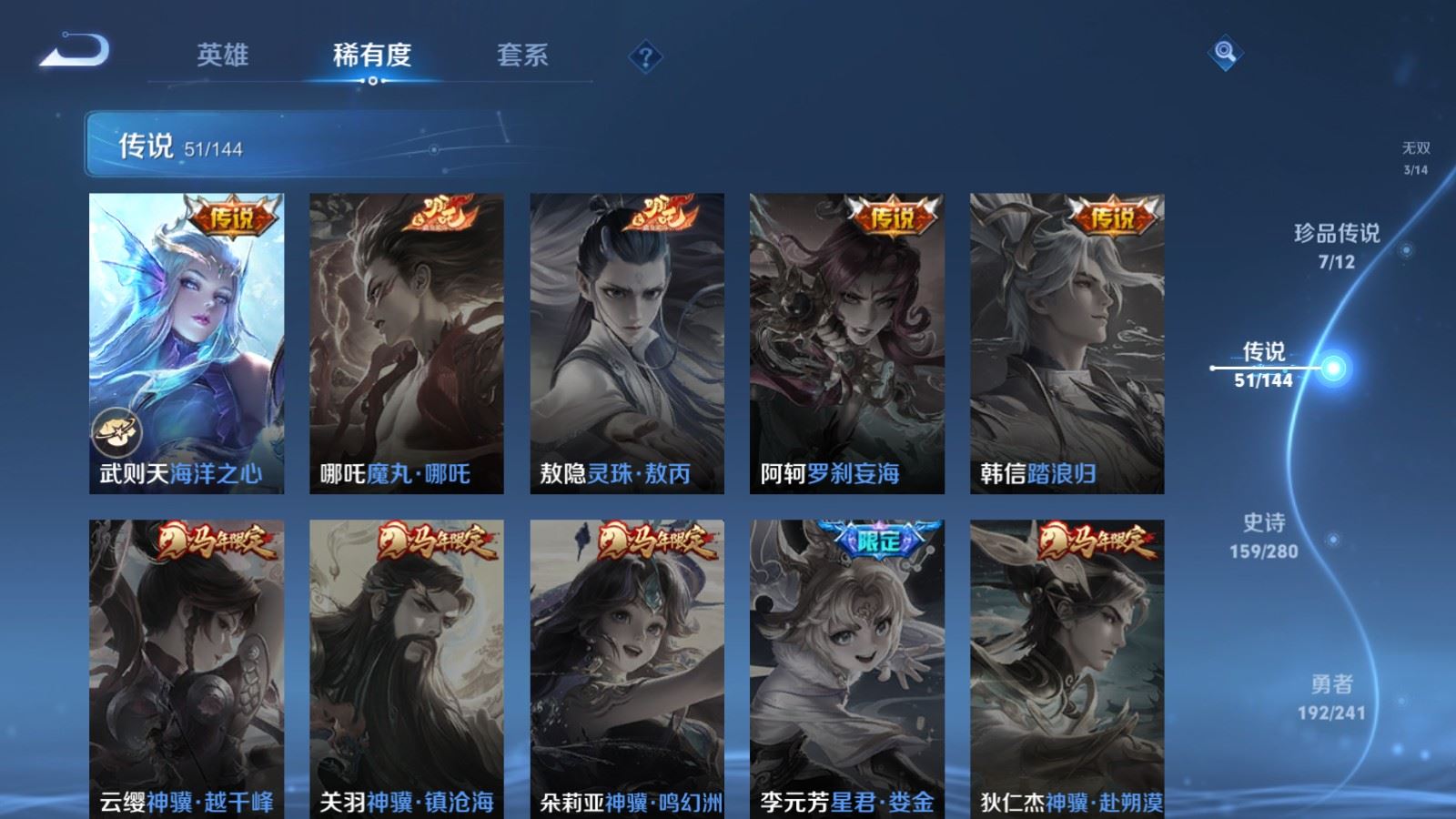 WZCMW4393733王者荣耀账号详情图12 WZCMW4393733王者荣耀账号详情图12