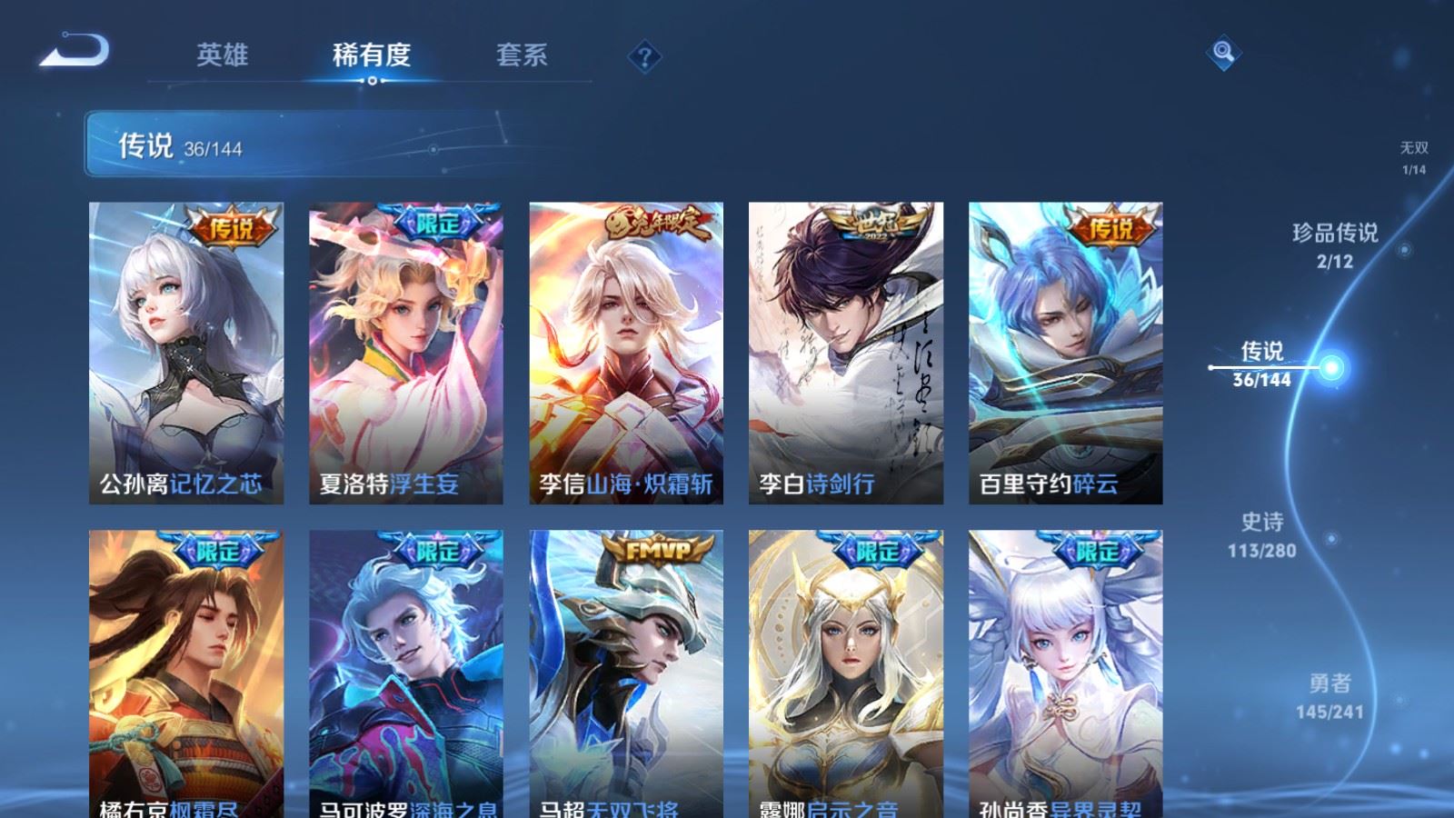 WZCMW4393757王者荣耀账号详情图8