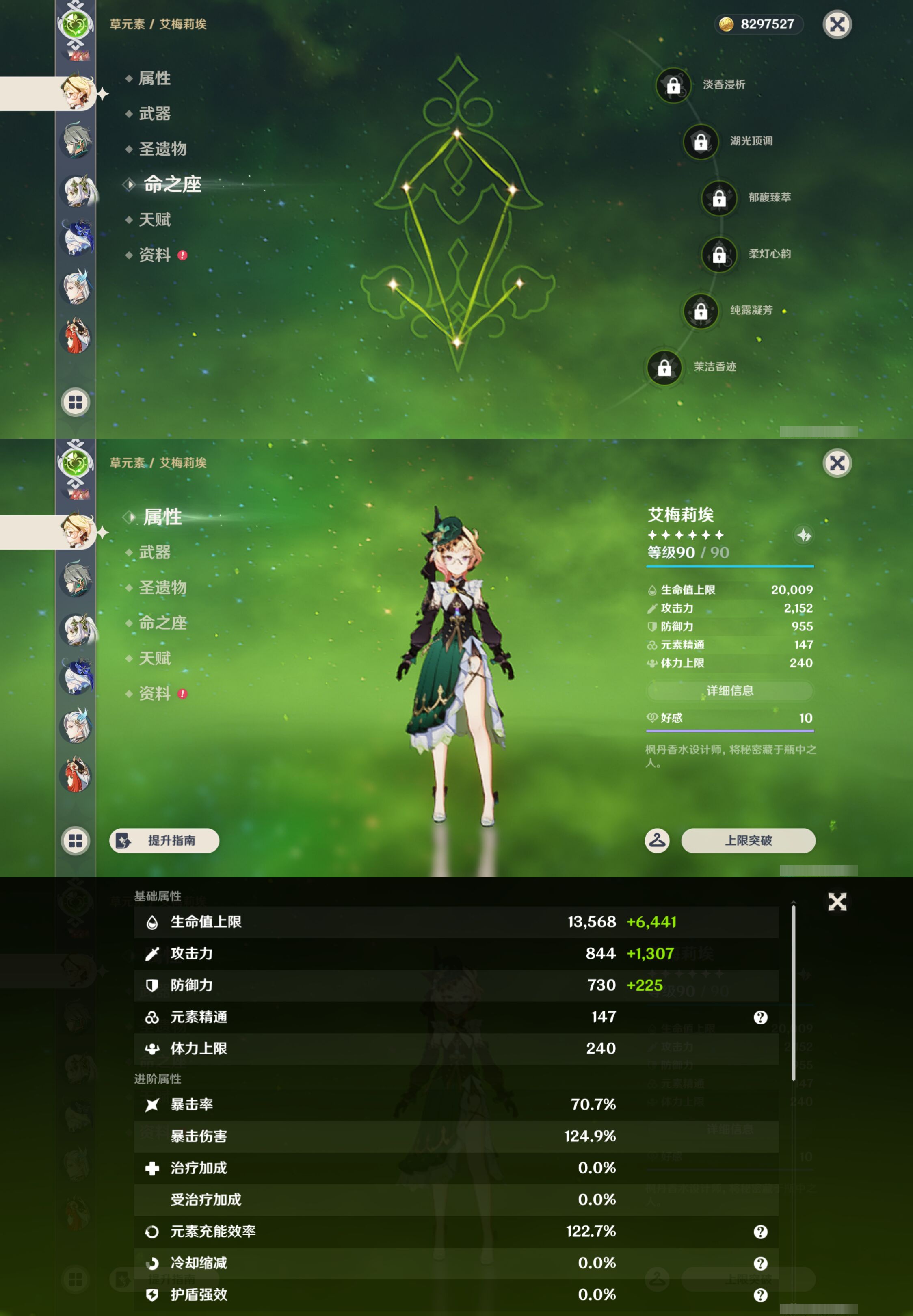 YSMK46023原神账号详情图17