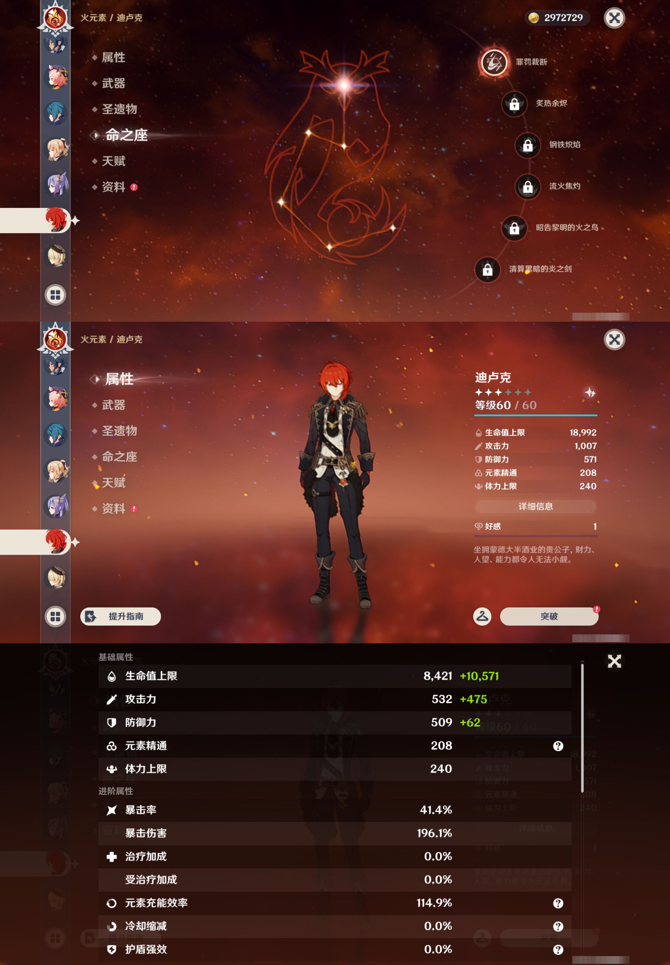 YSMK46030原神账号详情图23 YSMK46030原神账号详情图23