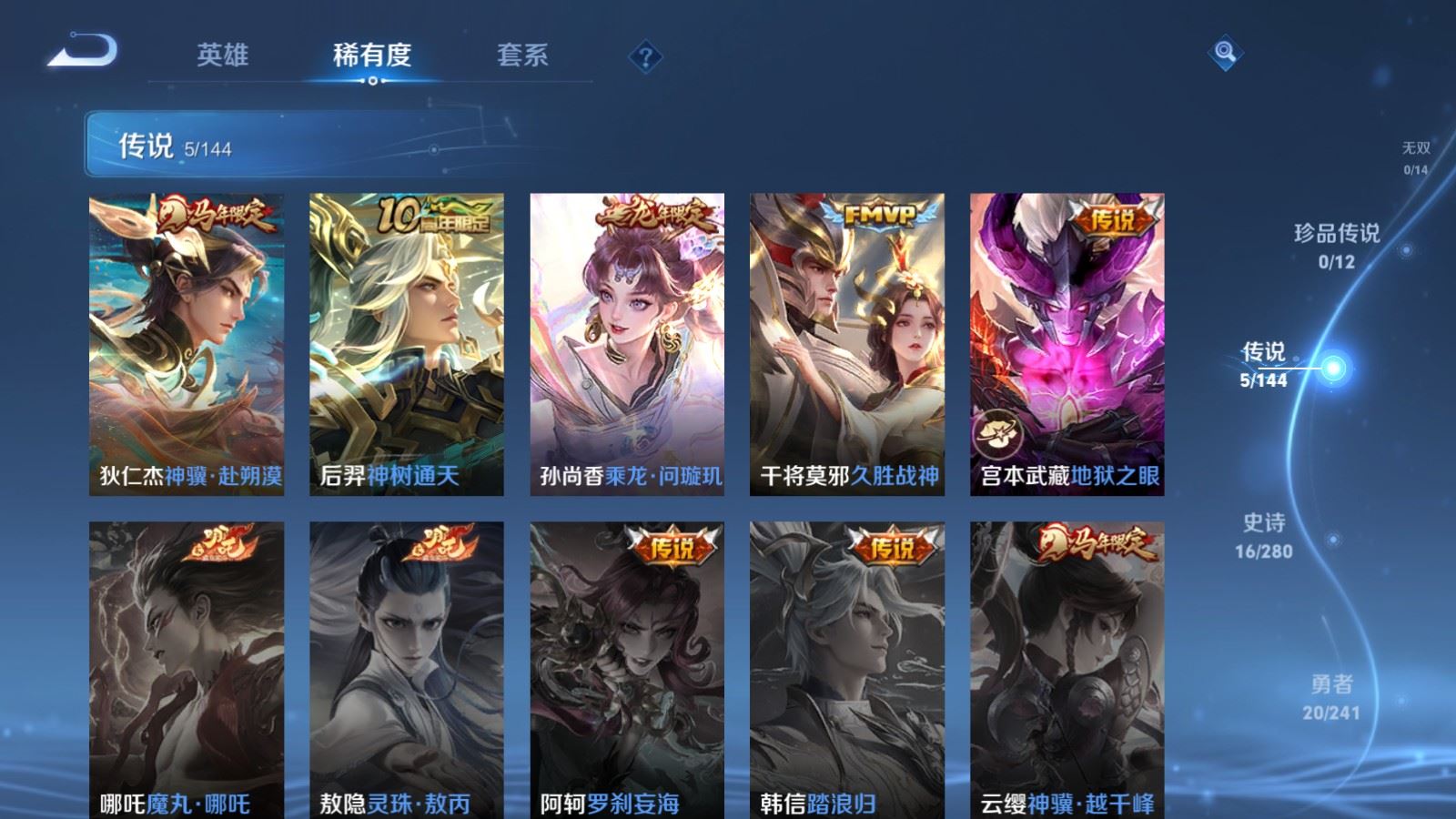 WZCMW4393905王者荣耀账号详情图5