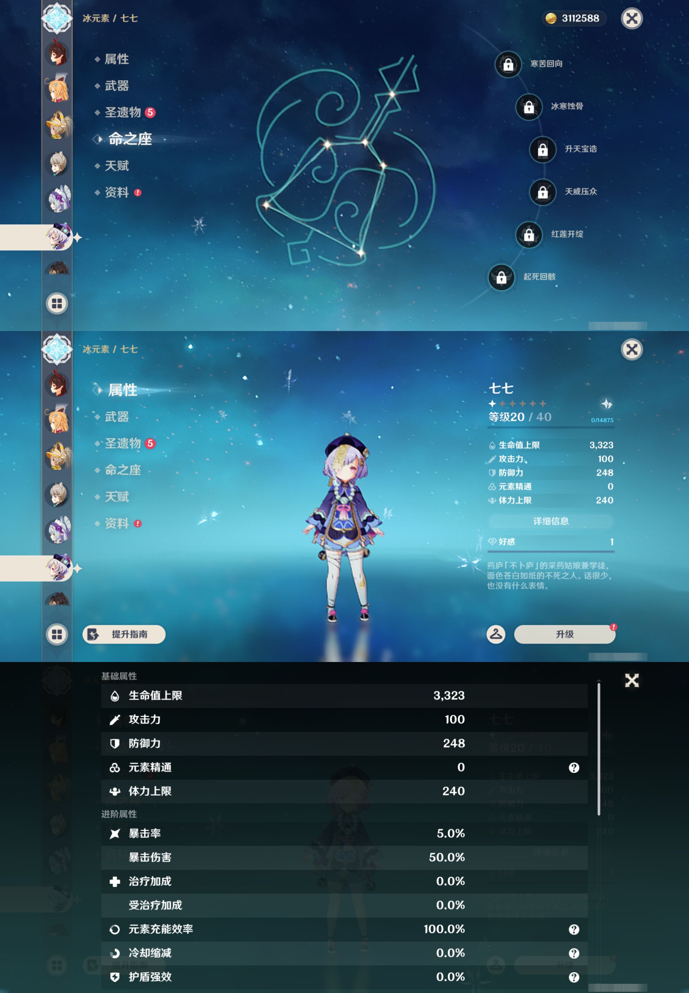 YSMK46015原神账号详情图28 YSMK46015原神账号详情图28