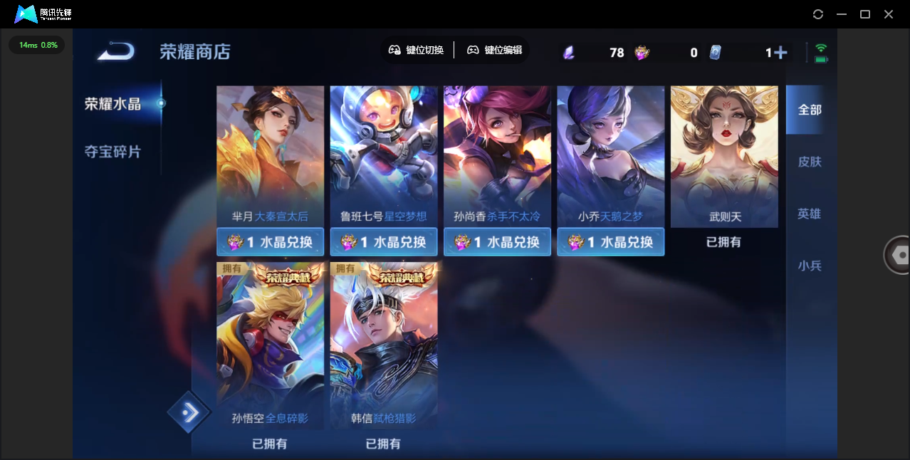 WZLX4388006王者荣耀账号详情图29 WZLX4388006王者荣耀账号详情图29