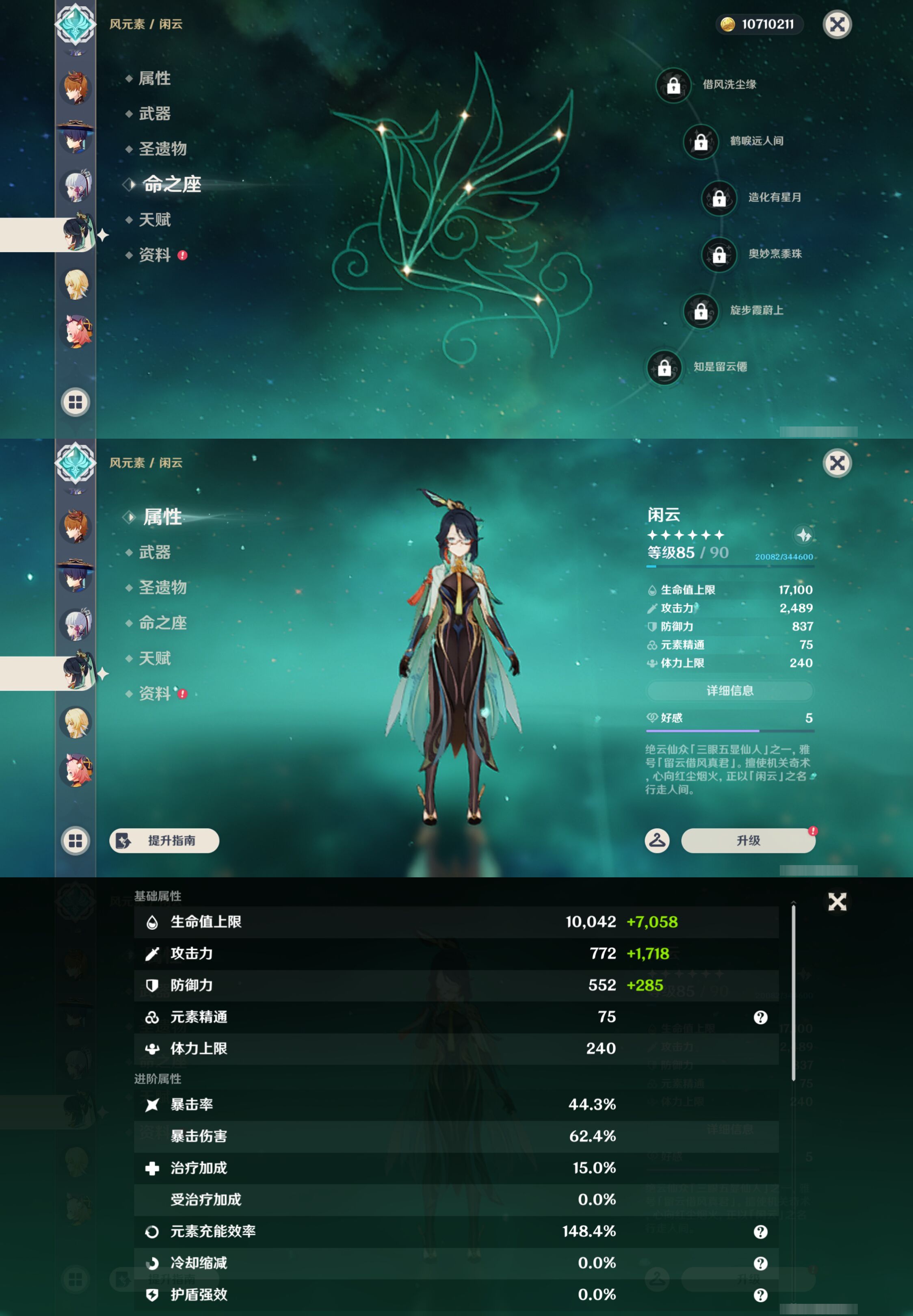 YSMK46026原神账号详情图16 YSMK46026原神账号详情图16