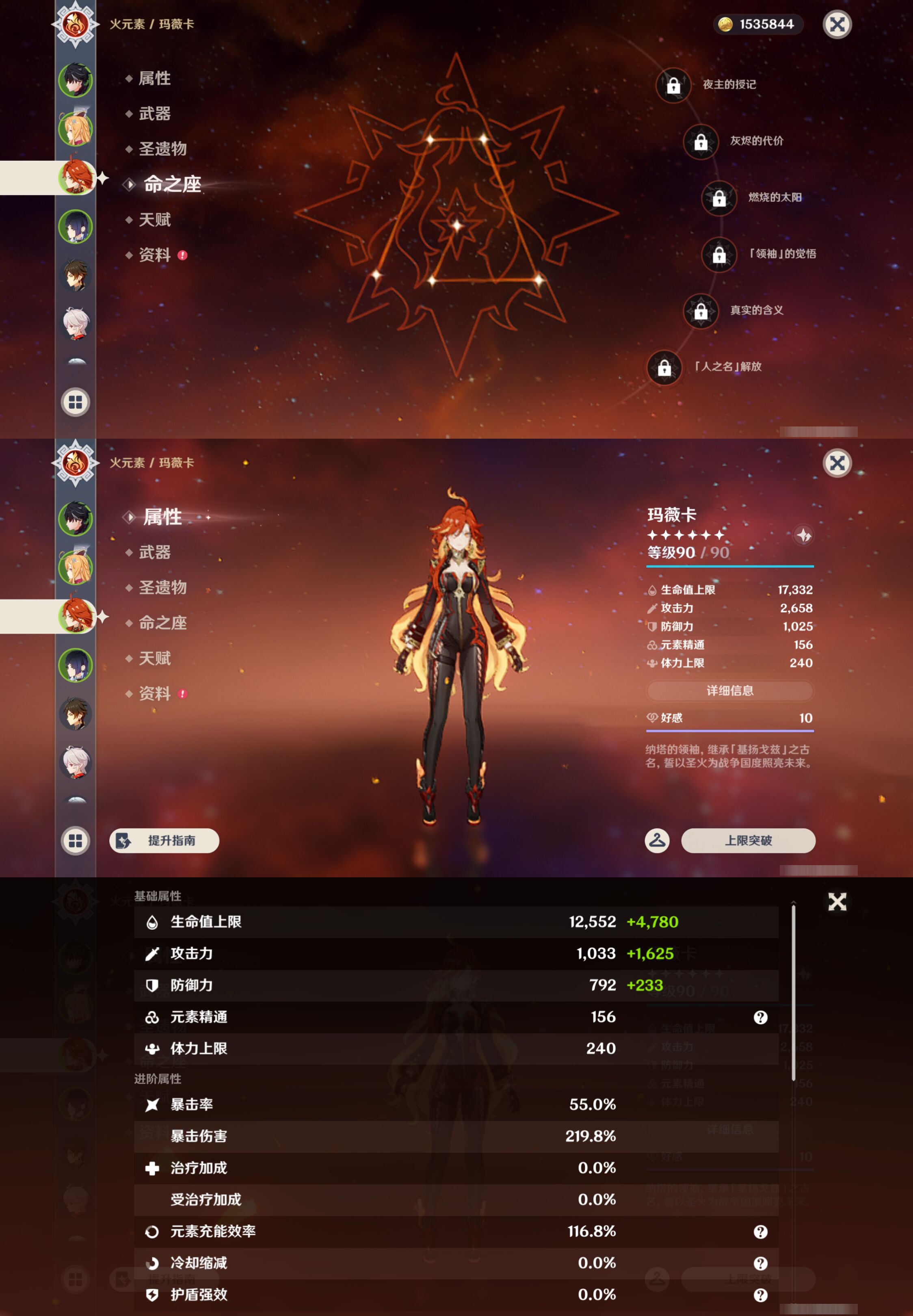 YSMK46017原神账号详情图10