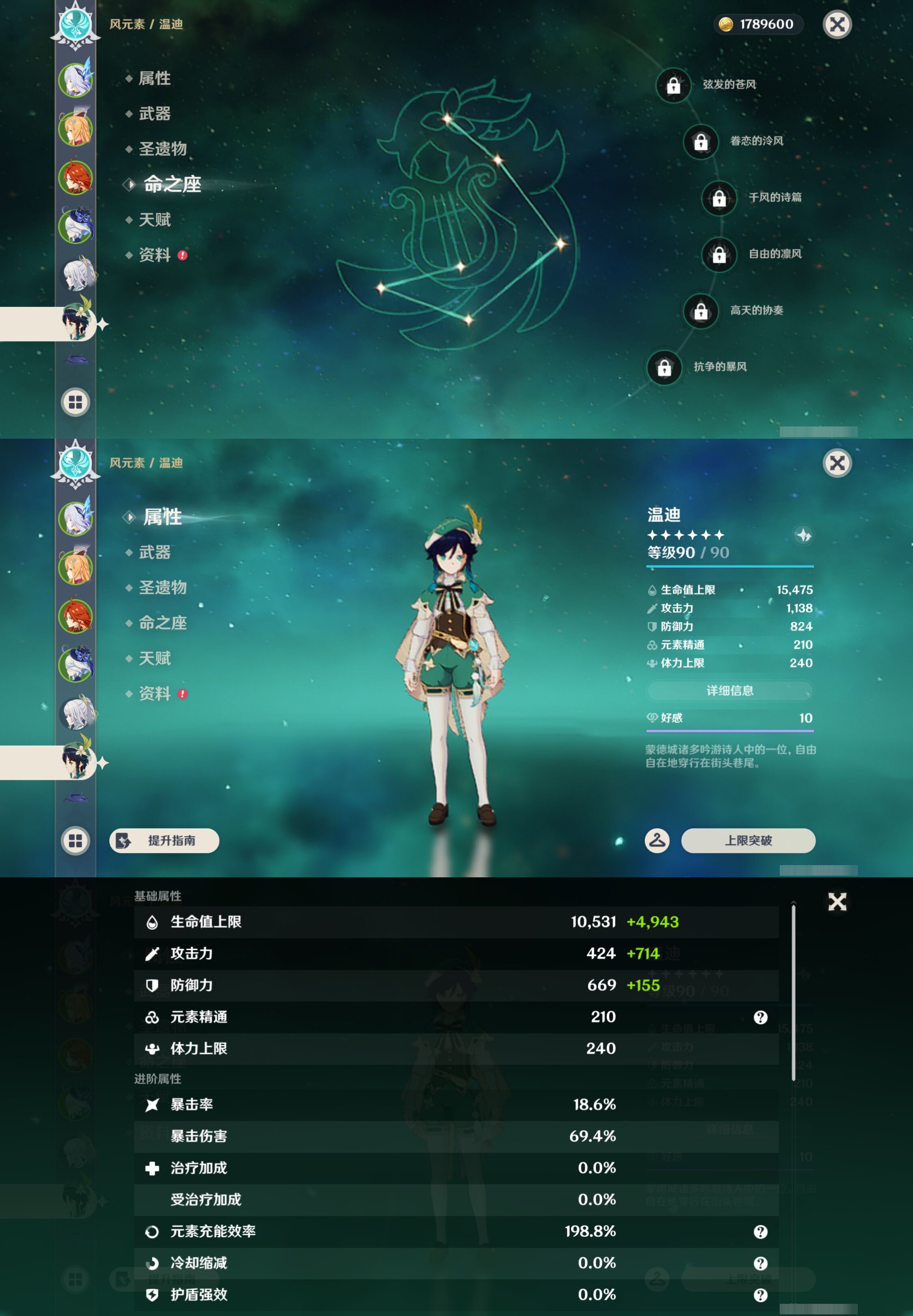 YSMK46019原神账号详情图13 YSMK46019原神账号详情图13