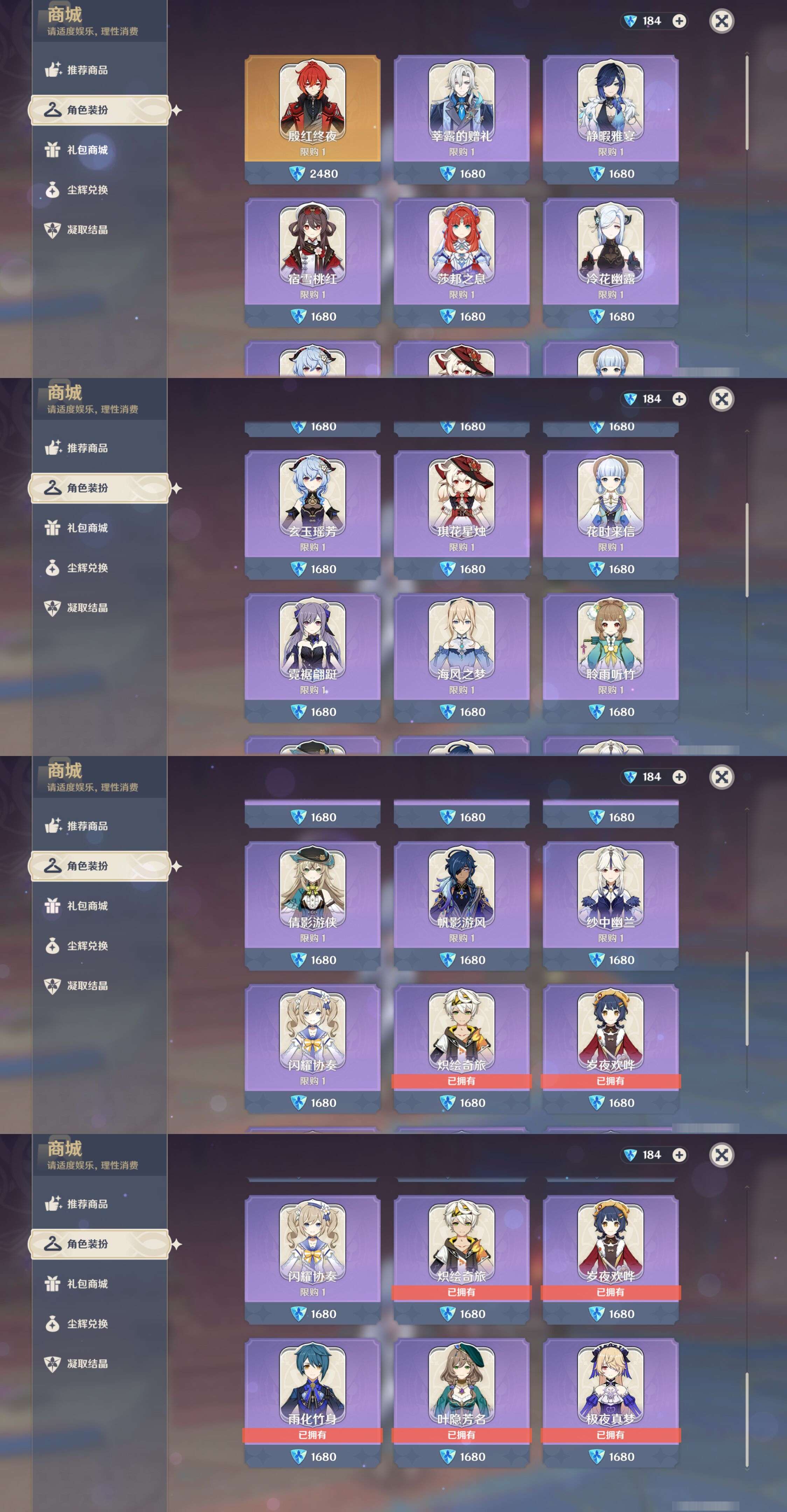 YSMK46020原神账号详情图41 YSMK46020原神账号详情图41