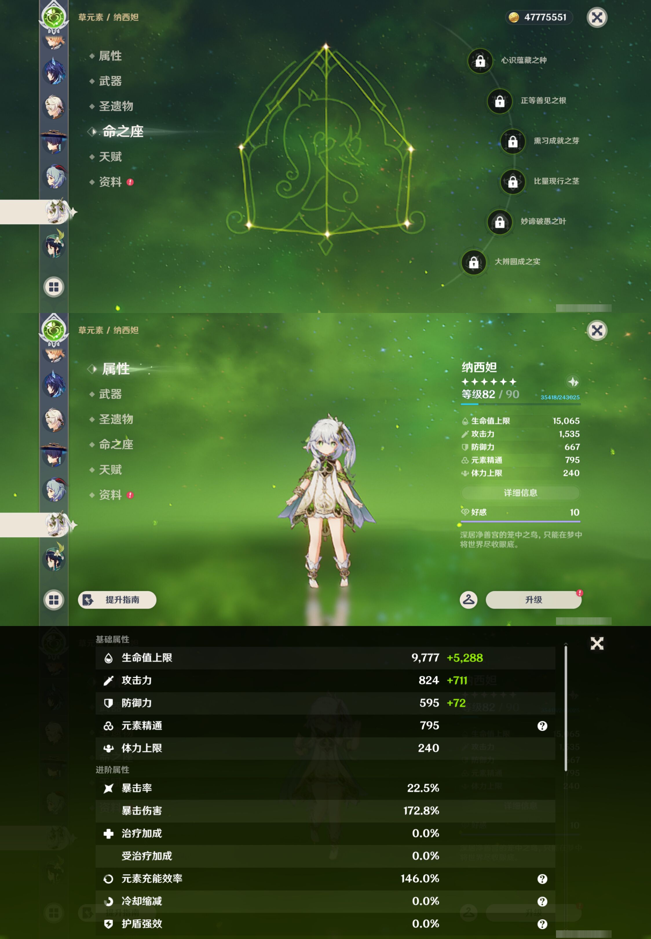 YSMK46009原神账号详情图26 YSMK46009原神账号详情图26