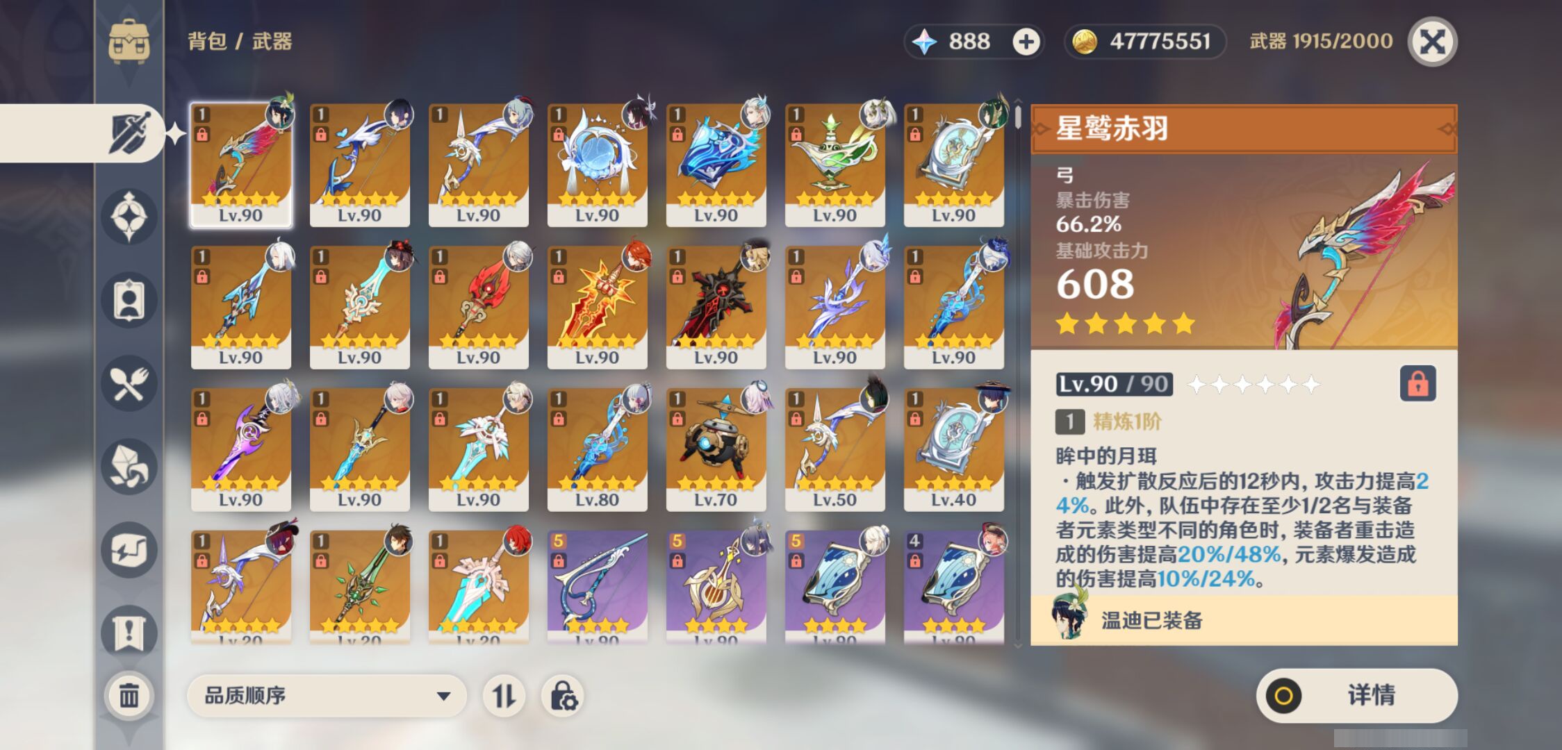 YSMK46009原神账号详情图3 YSMK46009原神账号详情图3