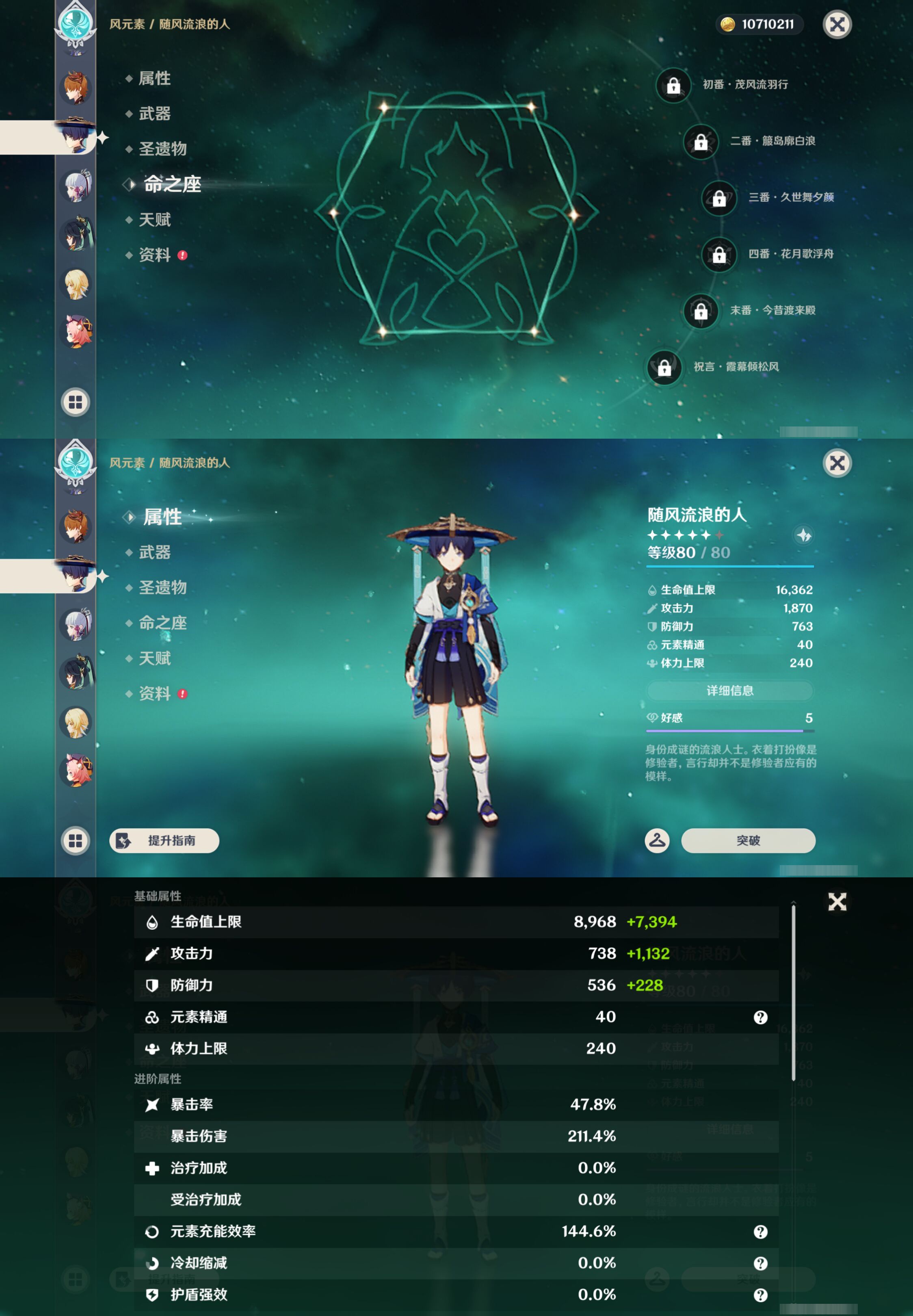 YSMK46026原神账号详情图14 YSMK46026原神账号详情图14