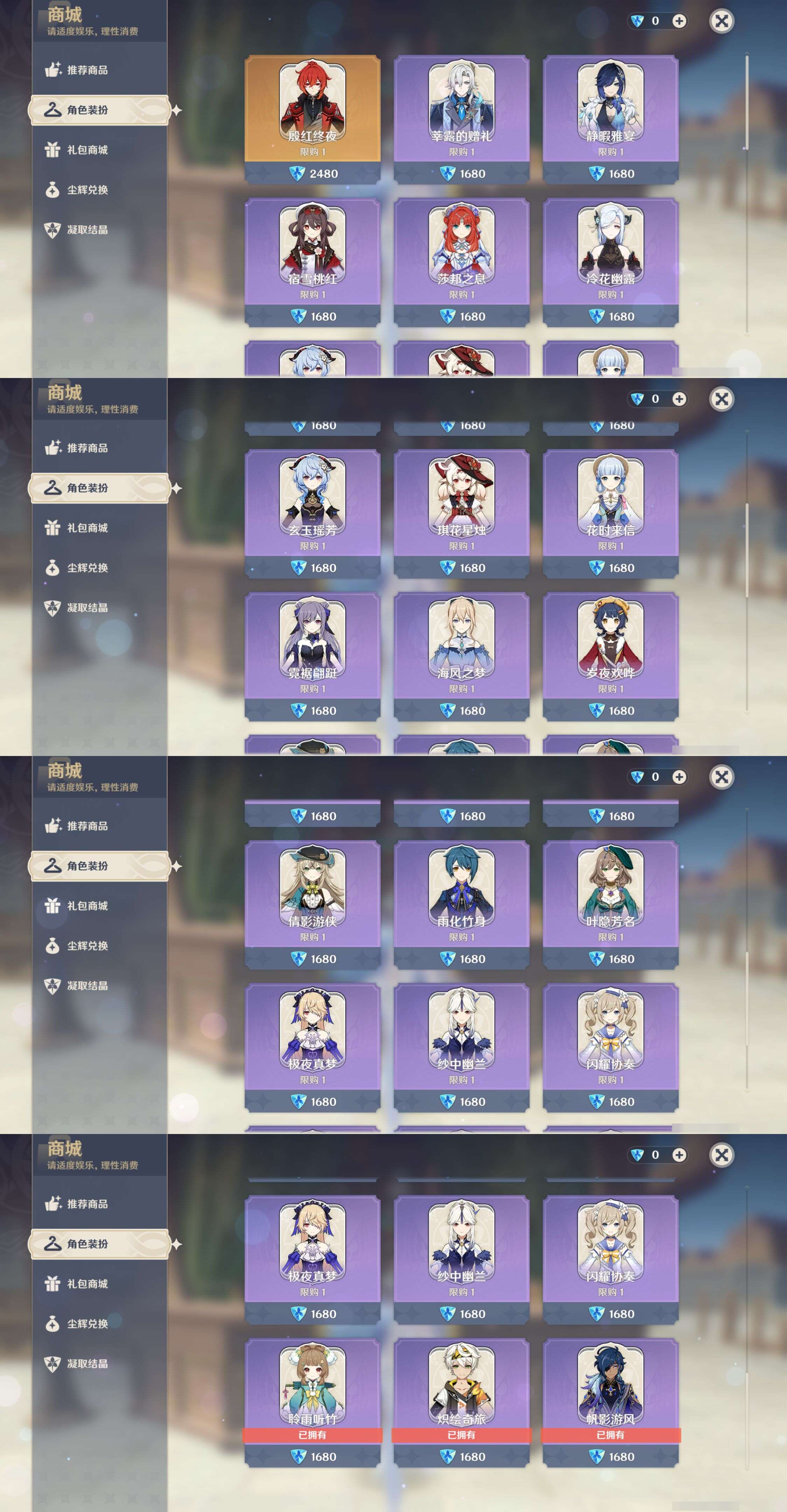 YSMK46022原神账号详情图35 YSMK46022原神账号详情图35