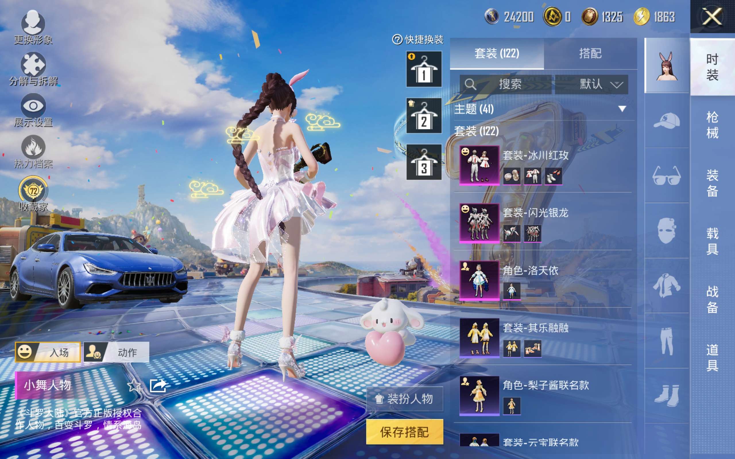 HPCMW4233964和平精英账号详情图8 HPCMW4233964和平精英账号详情图8