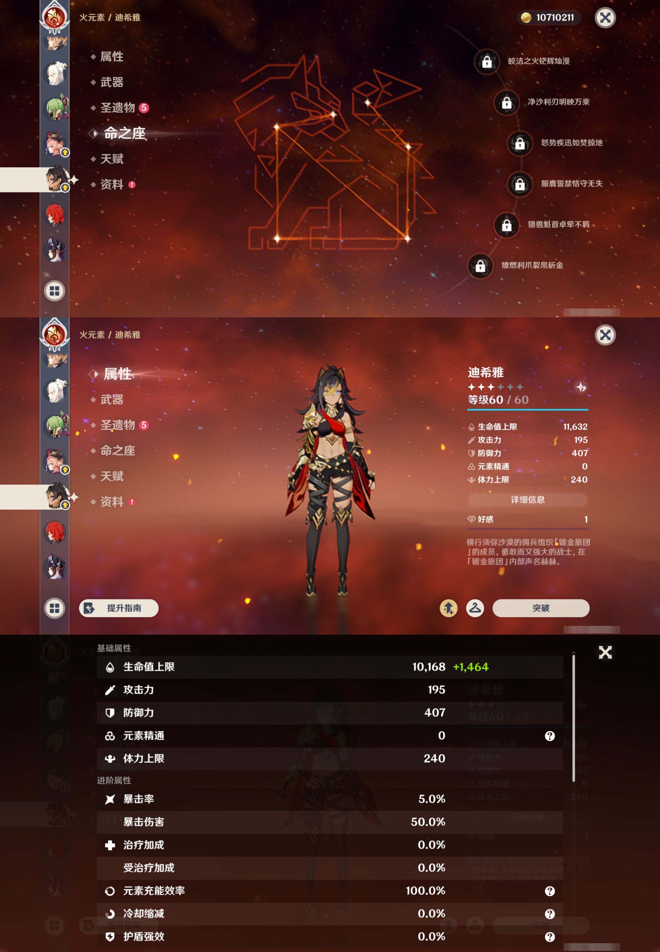 YSMK46026原神账号详情图19 YSMK46026原神账号详情图19