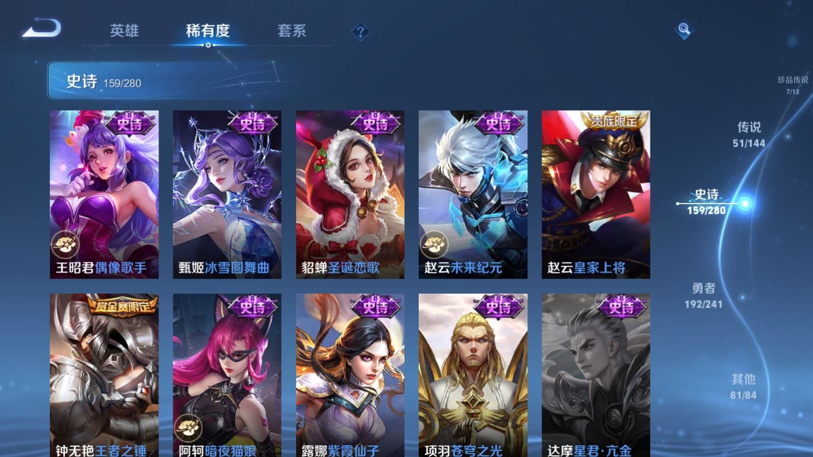 WZCMW4393733王者荣耀账号详情图29 WZCMW4393733王者荣耀账号详情图29