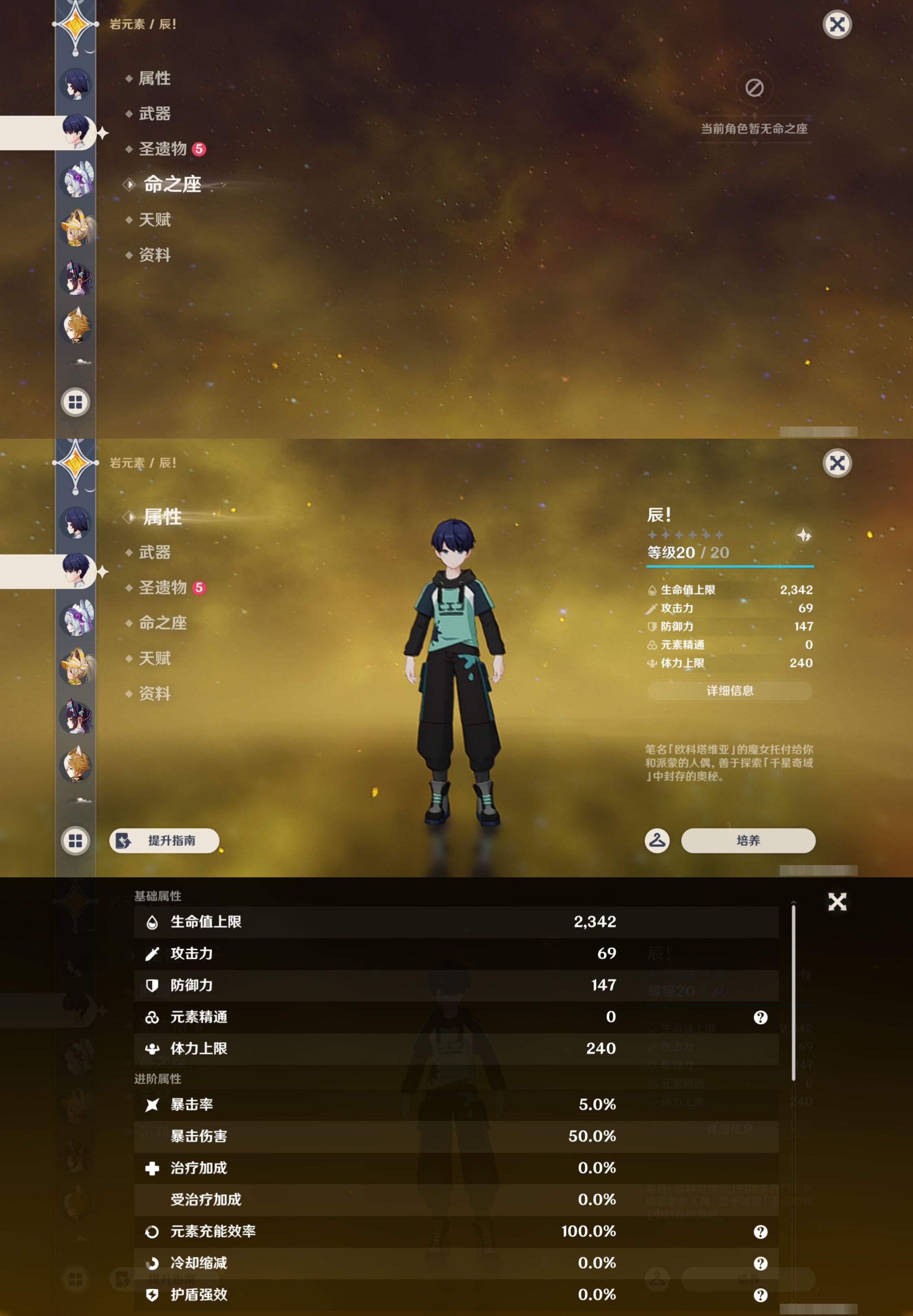 YSMK46022原神账号详情图32 YSMK46022原神账号详情图32