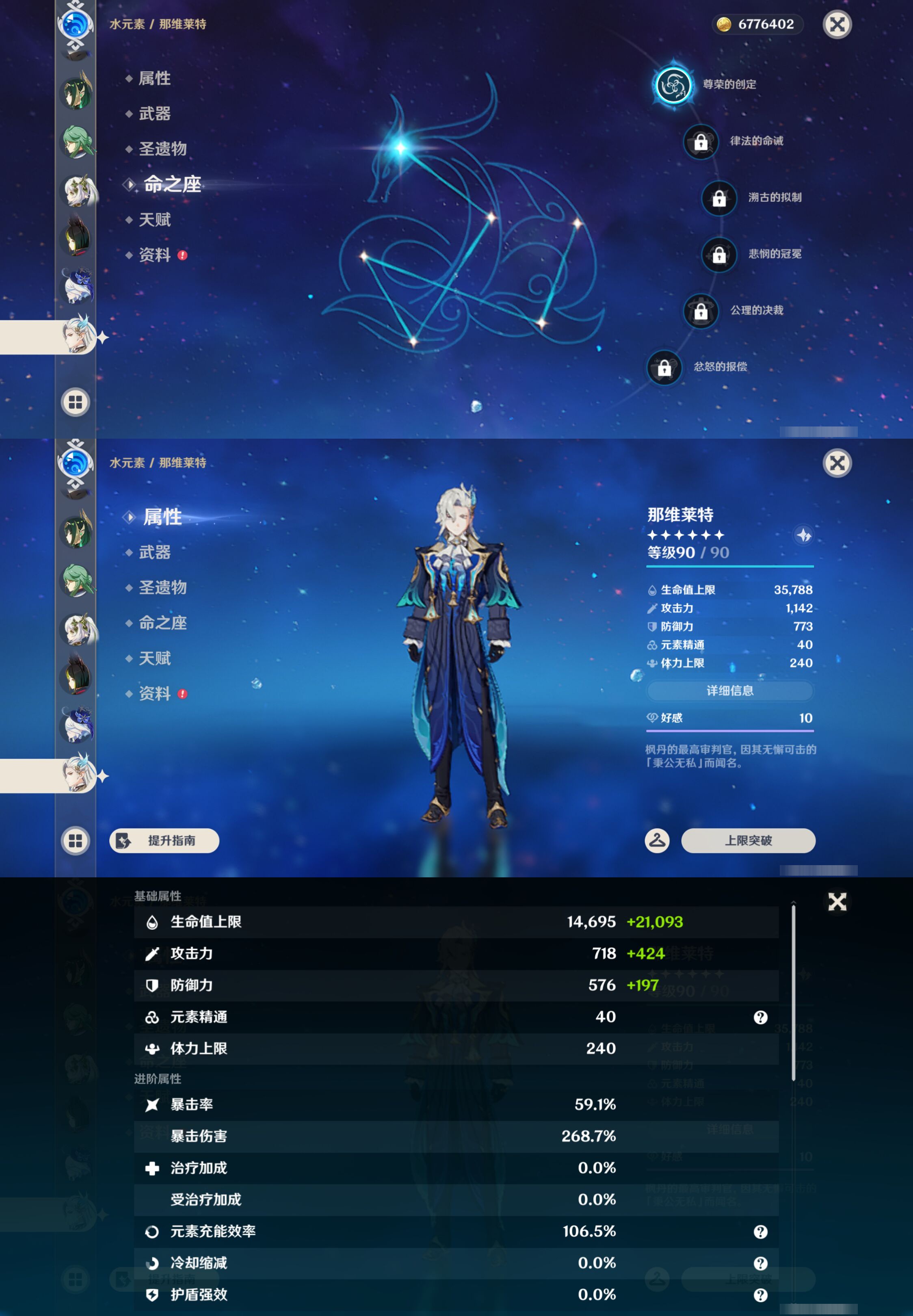 YSMK46008原神账号详情图25