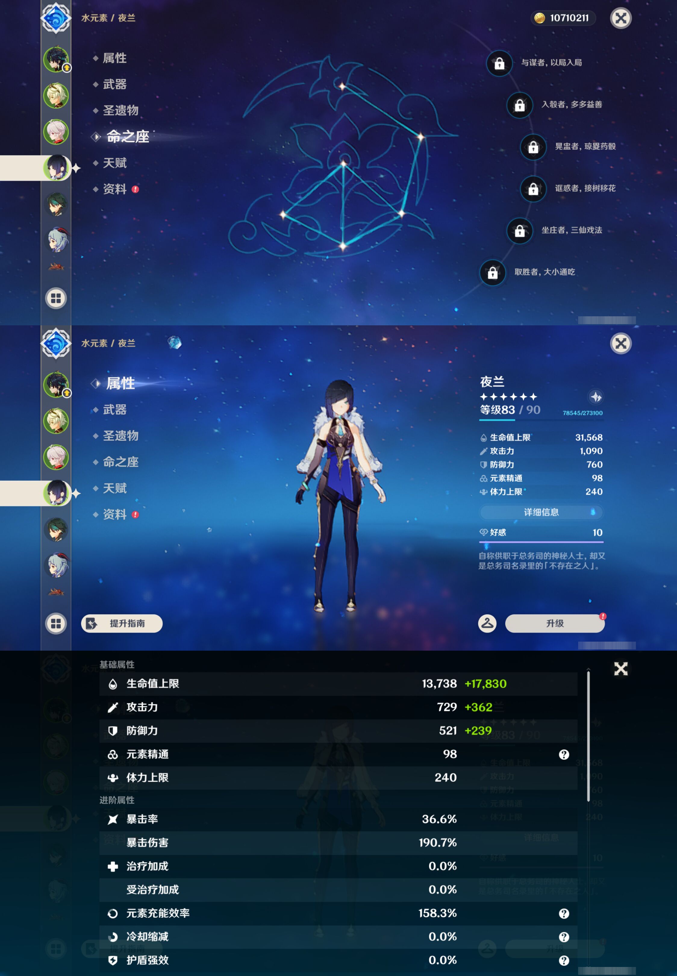 YSMK46026原神账号详情图10 YSMK46026原神账号详情图10