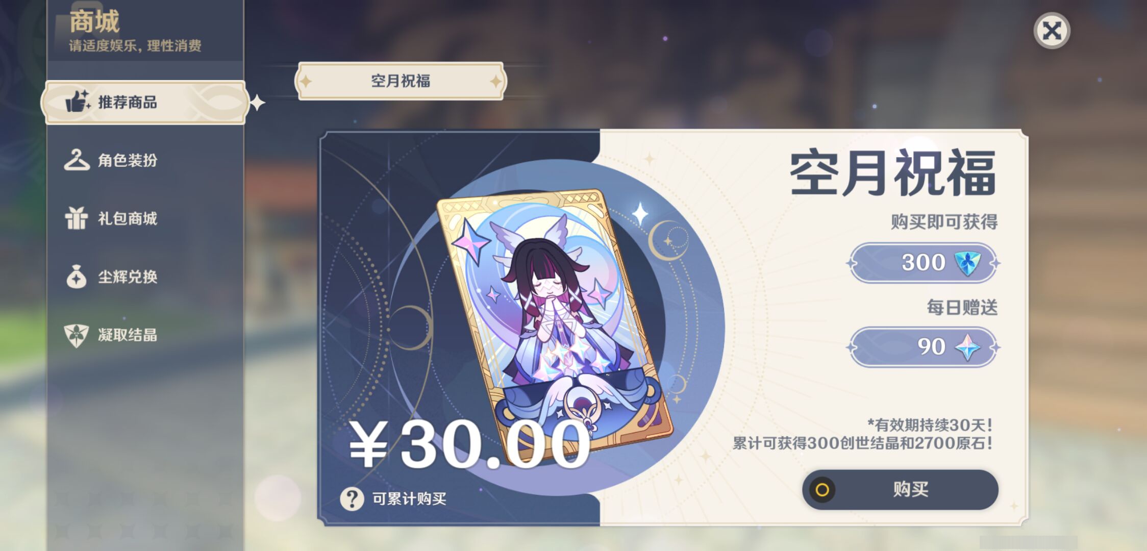 YSMK46012原神账号详情图24 YSMK46012原神账号详情图24
