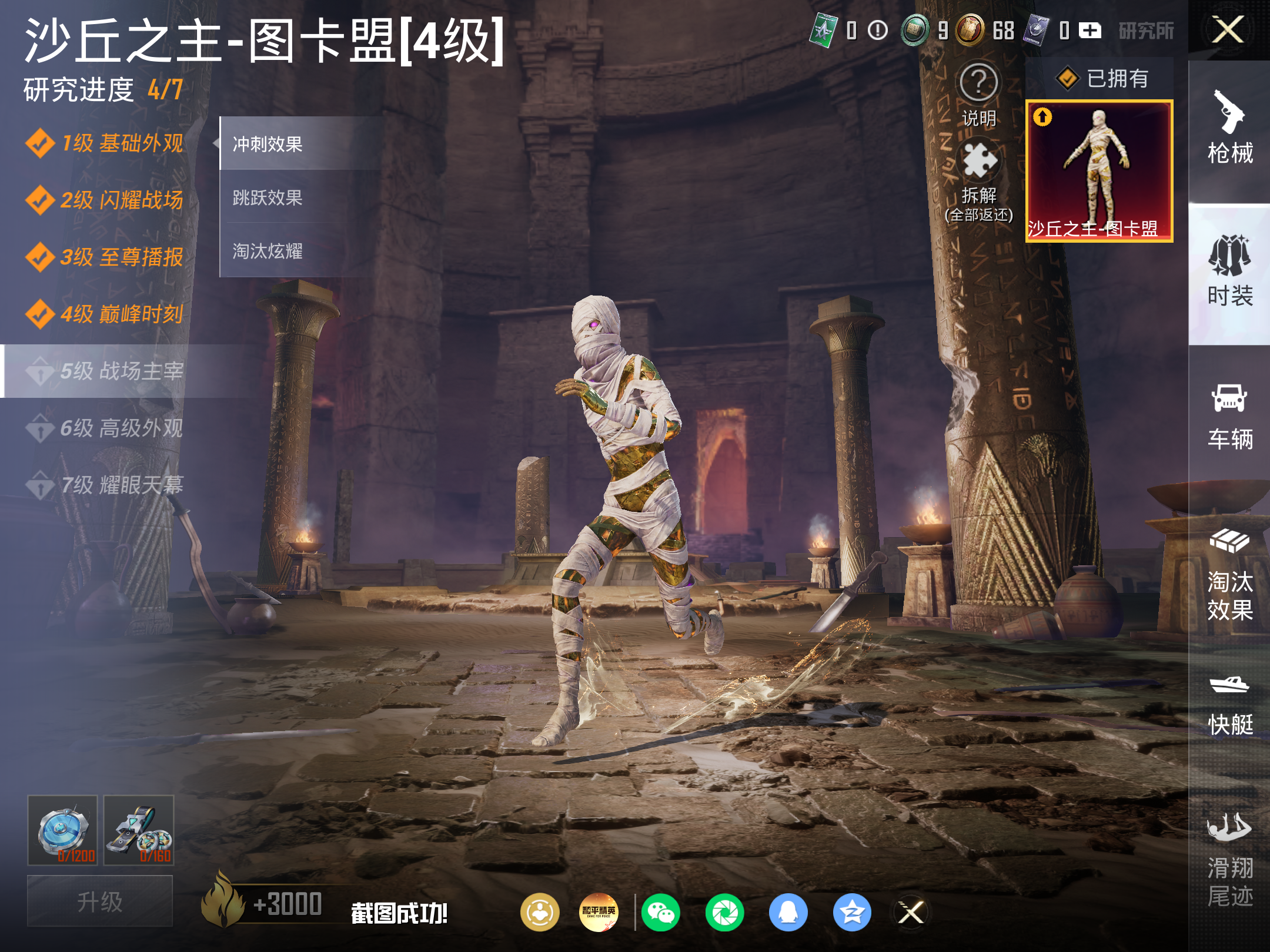 HPCMW4233937和平精英账号详情图16