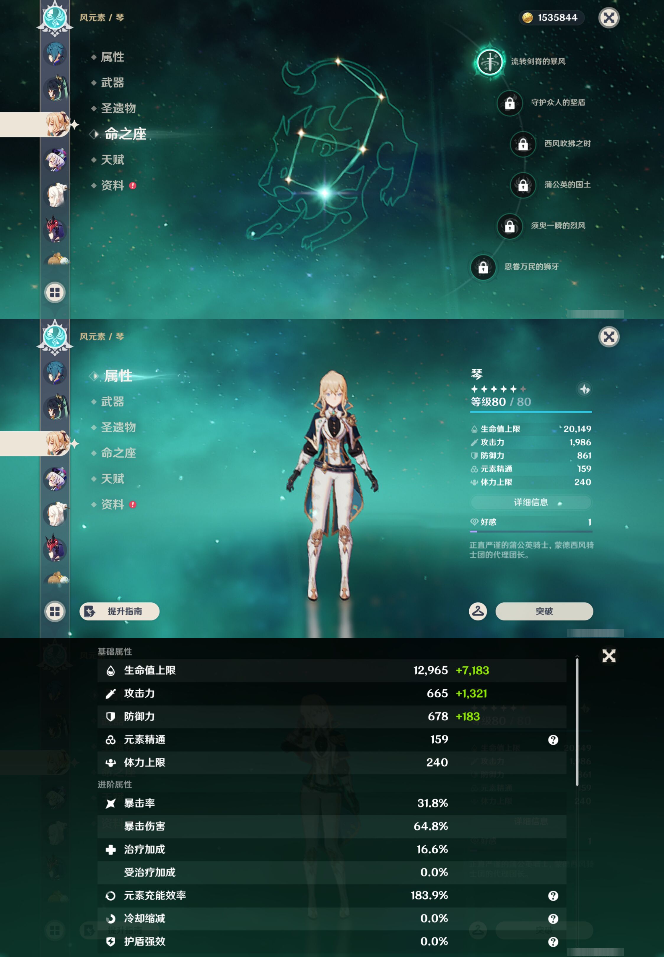 YSMK46017原神账号详情图33