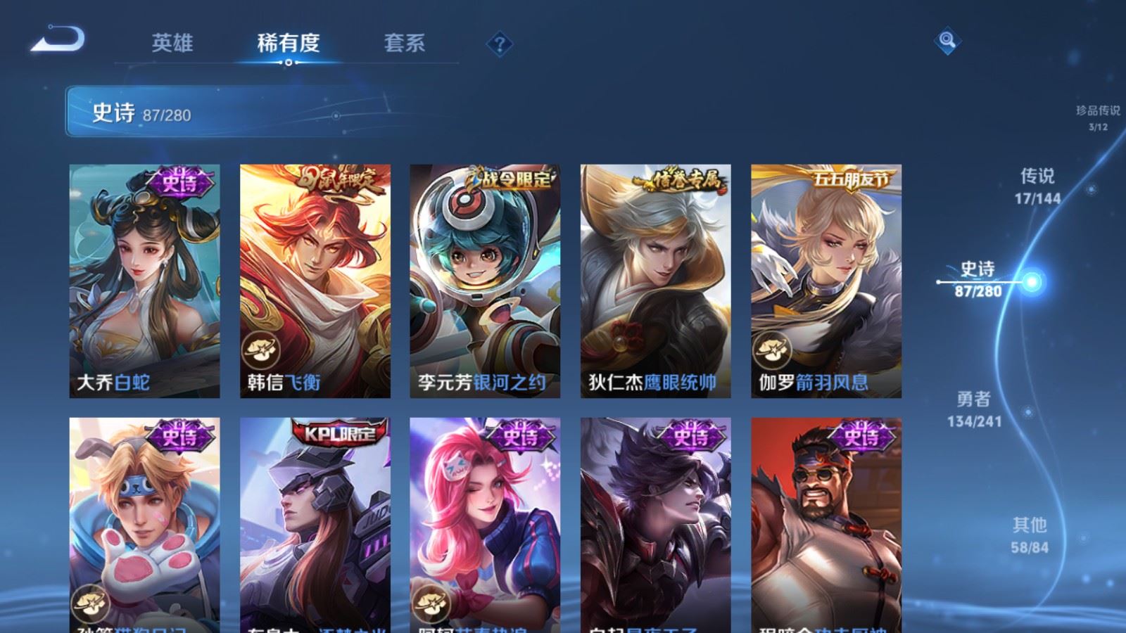 WZLX4444928王者荣耀账号详情图14 WZLX4444928王者荣耀账号详情图14