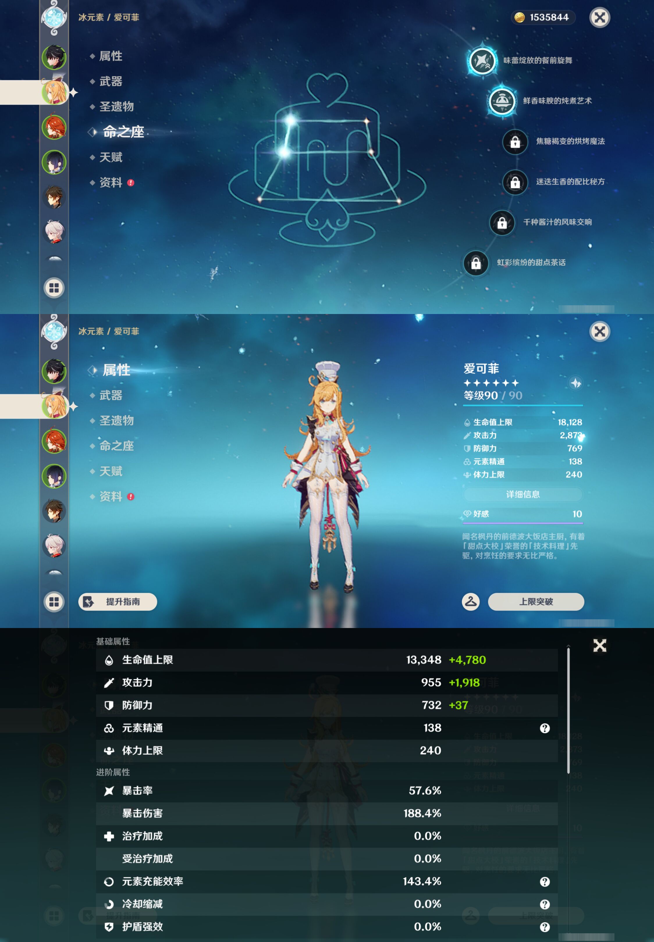 YSMK46017原神账号详情图9